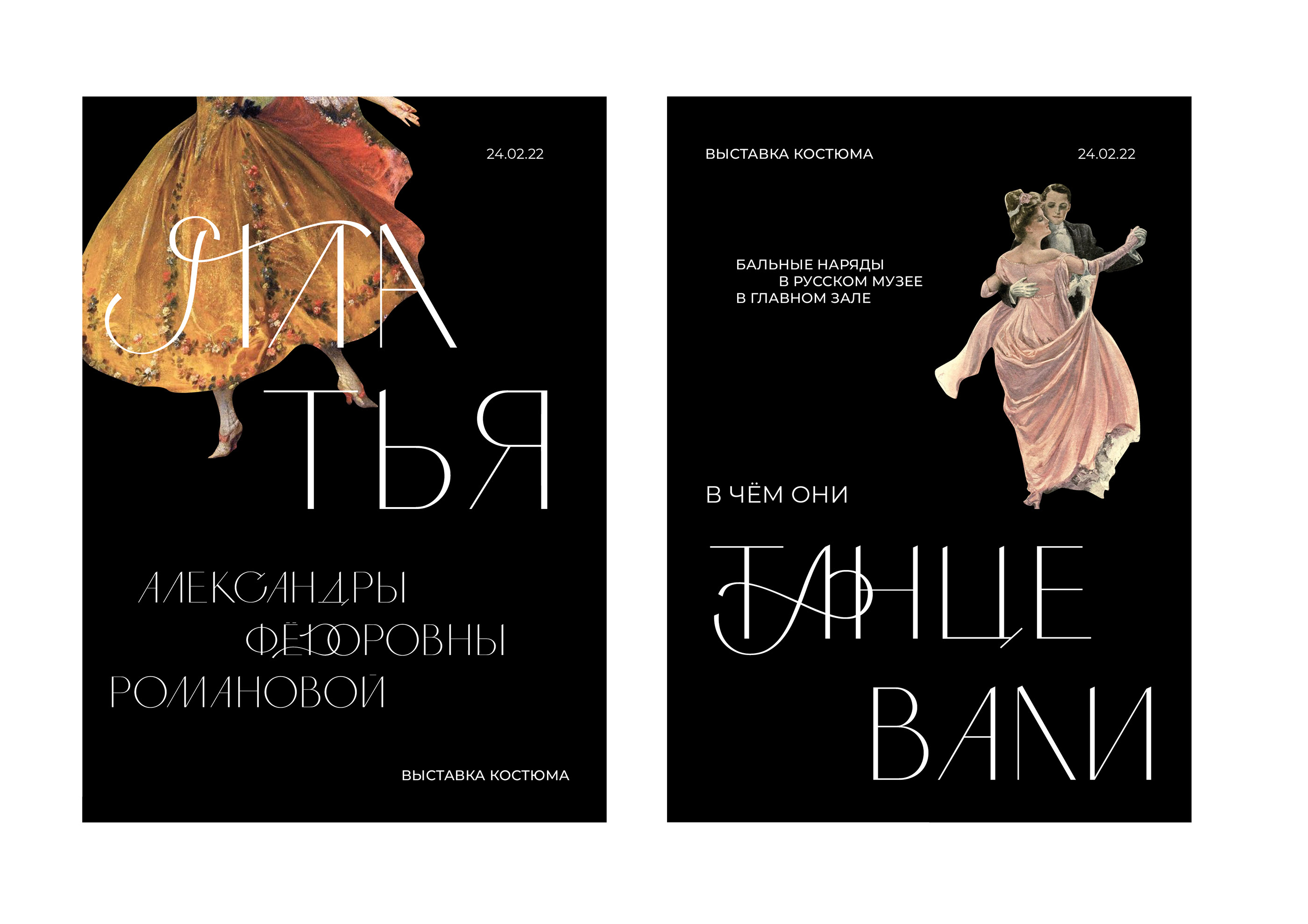 dancepartner font — Изображение №20 — Графика на Dprofile