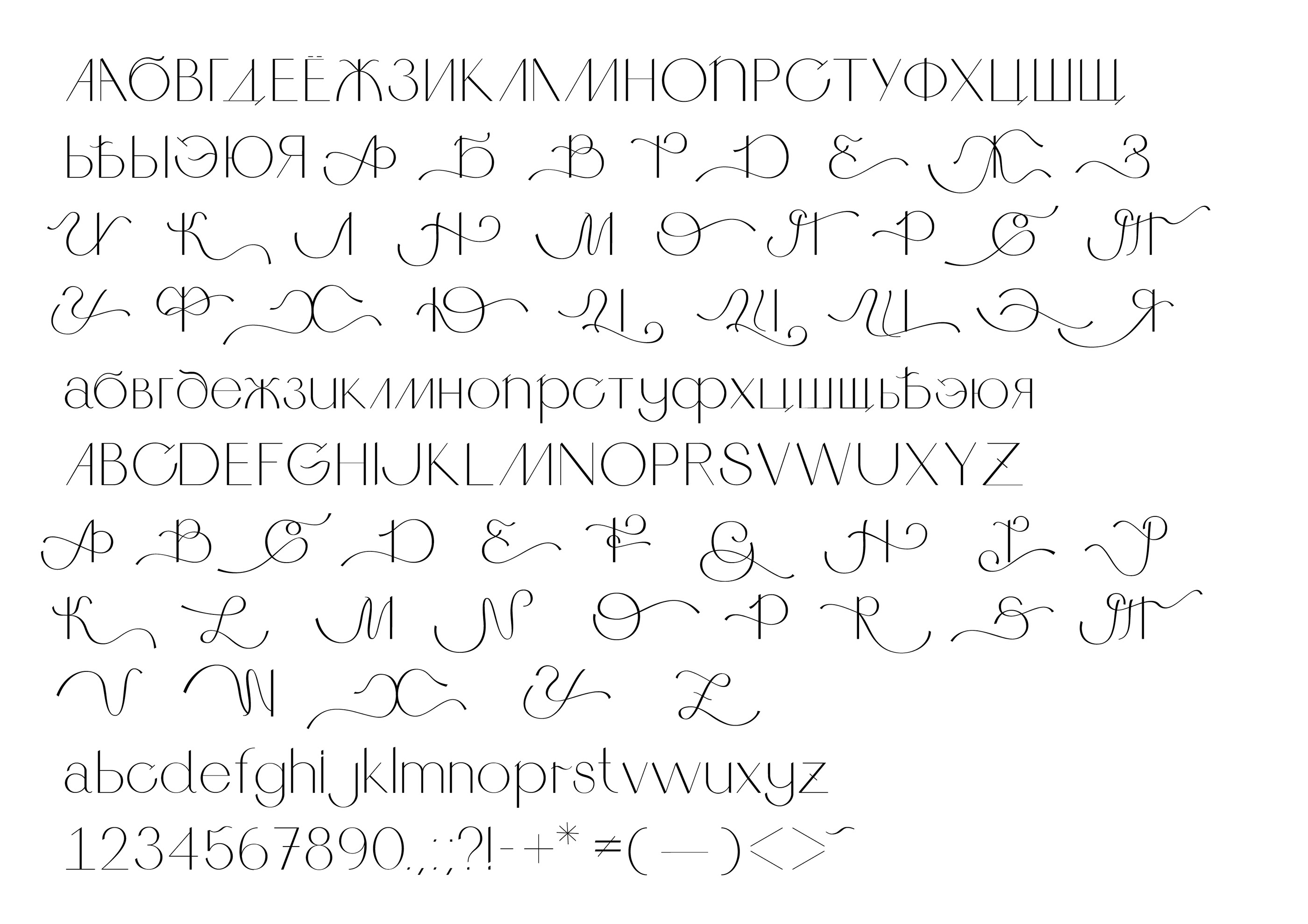 dancepartner font — Изображение №24 — Графика на Dprofile