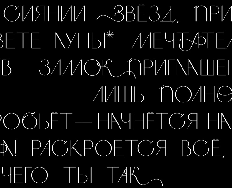 dancepartner font — Графика на Dprofile