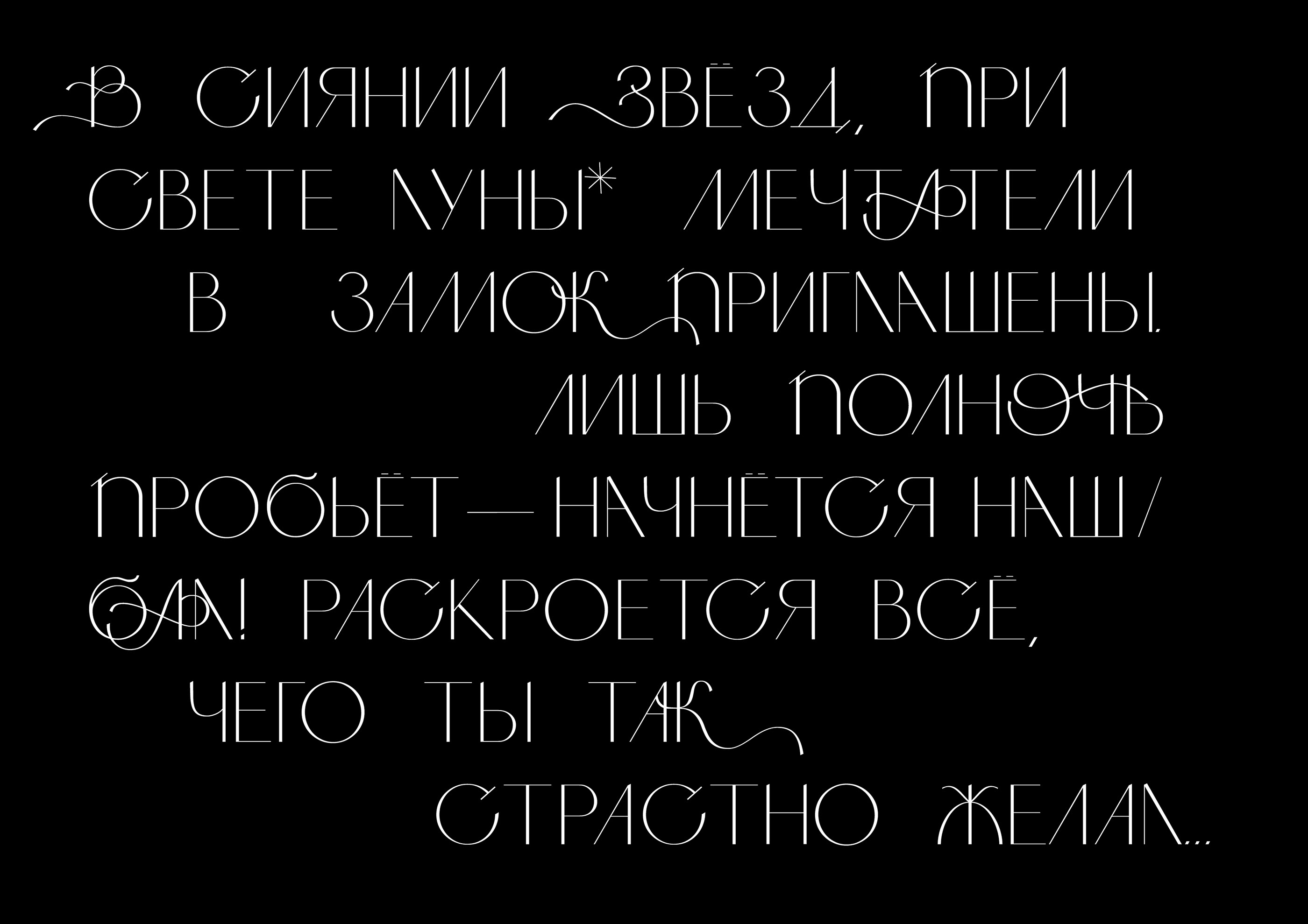 dancepartner font — Изображение №17 — Графика на Dprofile
