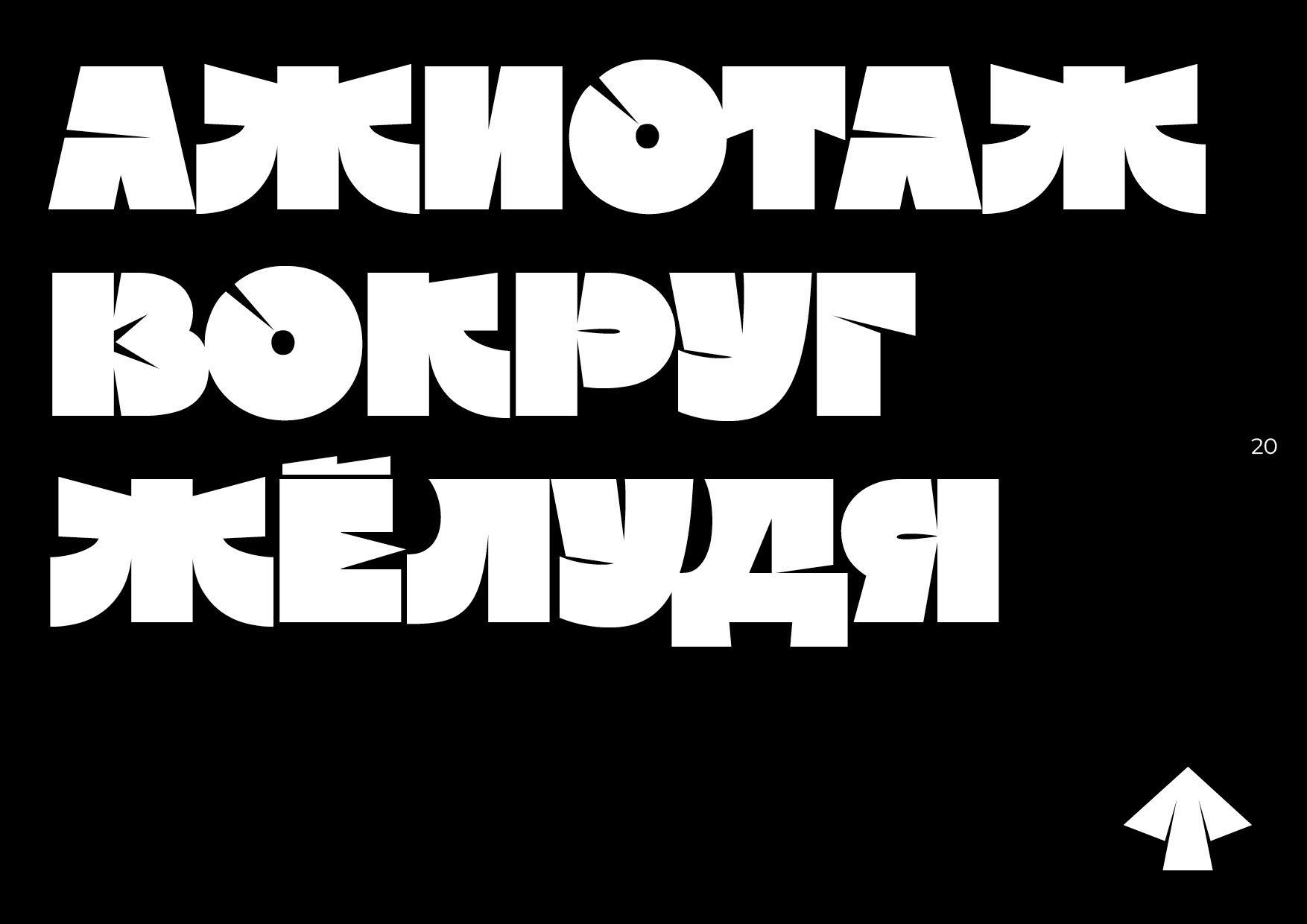 the BLUP font — Изображение №11 — Брендинг, Графика на Dprofile