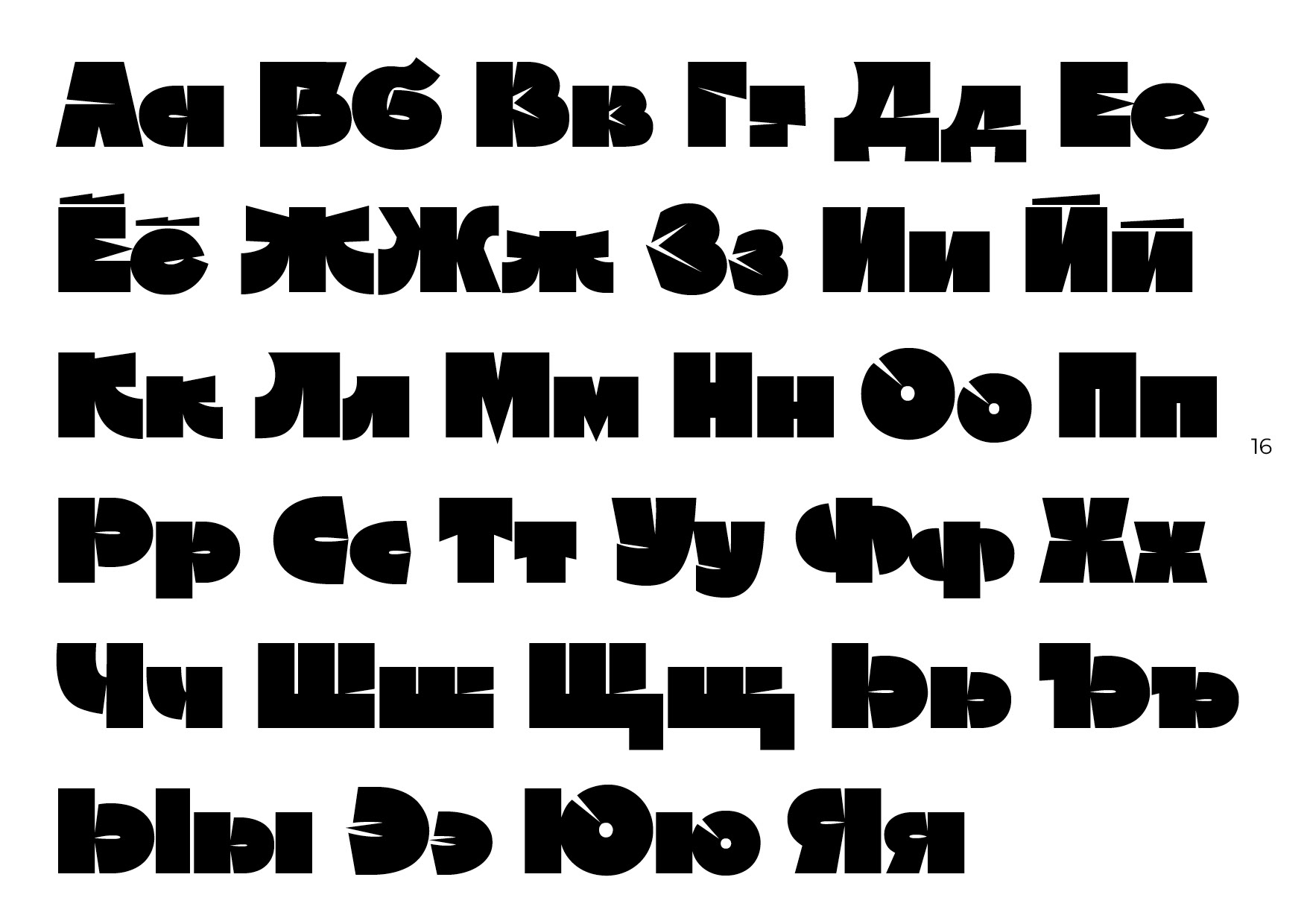 the BLUP font — Изображение №7 — Брендинг, Графика на Dprofile