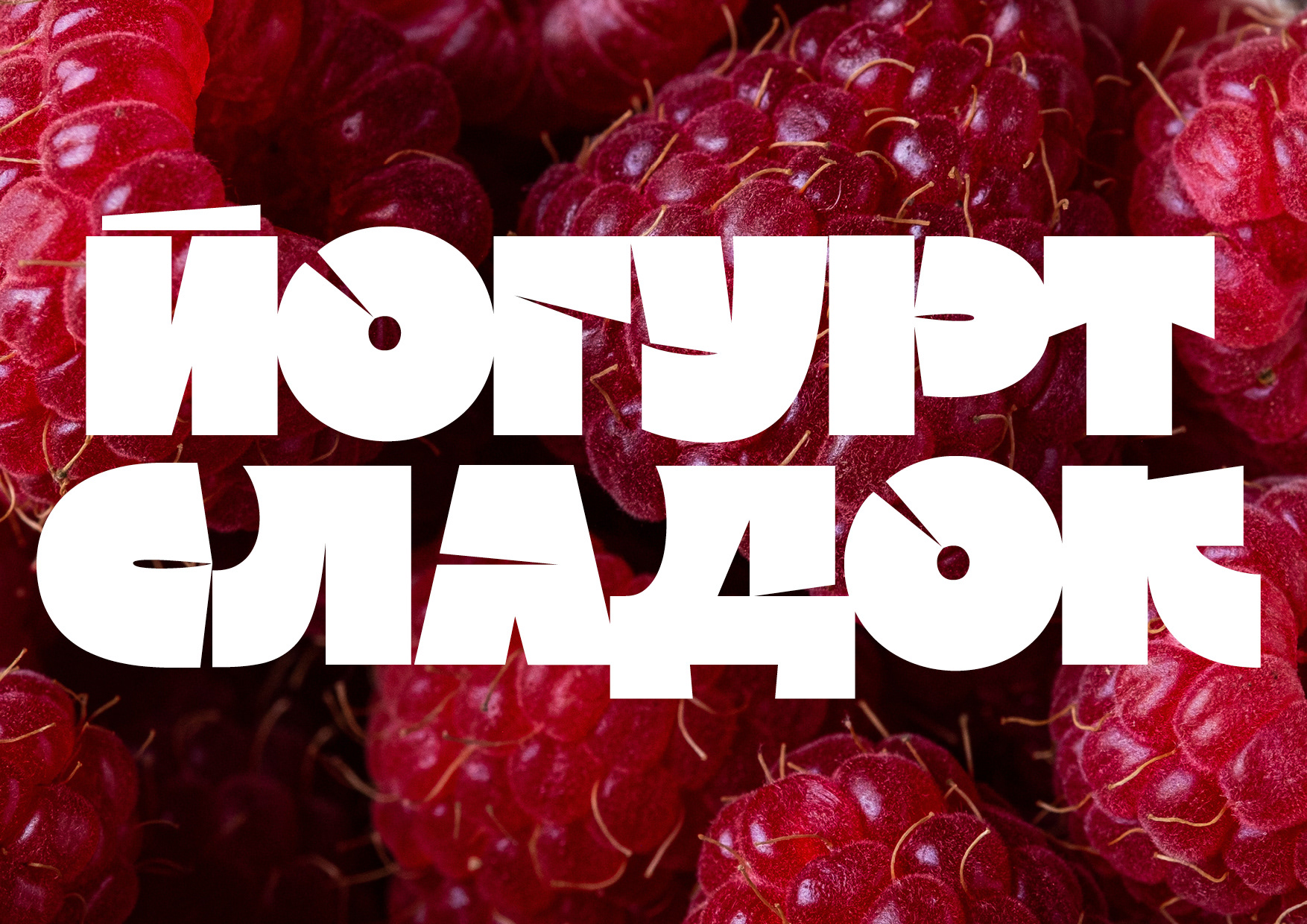 the BLUP font — Изображение №9 — Брендинг, Графика на Dprofile