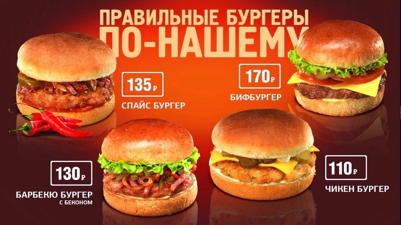 Дизайн меню "Бургерной" — Изображение №1 — Брендинг, Интерфейсы на Dprofile