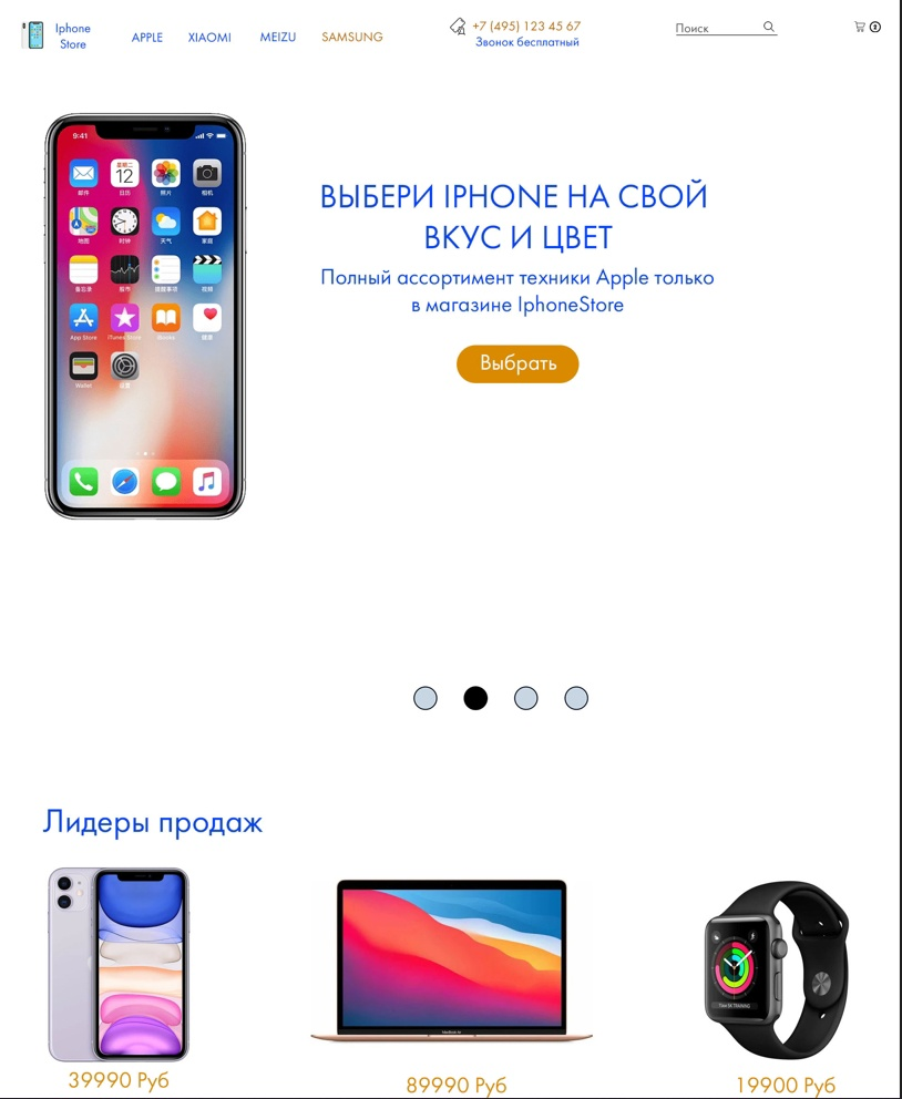 Веб-дизайн магазина техники — Изображение №1 — Брендинг, Интерфейсы на Dprofile