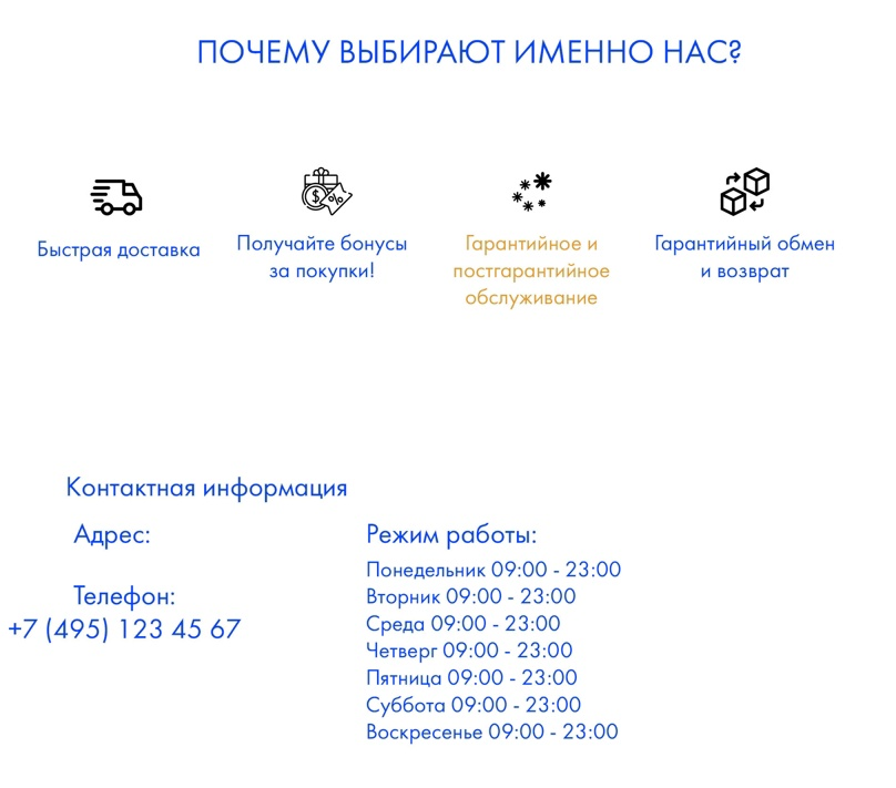 Веб-дизайн магазина техники — Изображение №2 — Брендинг, Интерфейсы на Dprofile