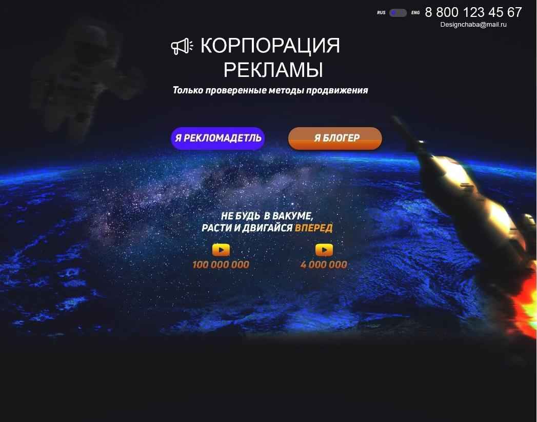 Веб-дизайн сайта "Корпорация Рекламы" — Изображение №1 — Брендинг, Интерфейсы на Dprofile