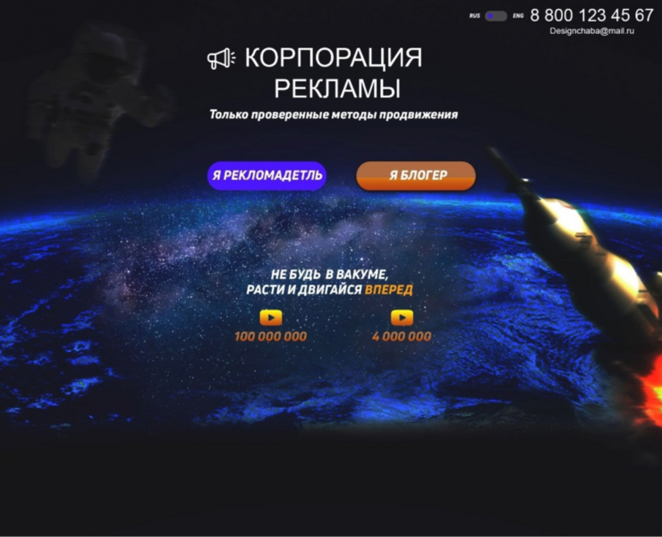 Веб-дизайн сайта "Корпорация Рекламы" — Интерфейсы, Брендинг на Dprofile