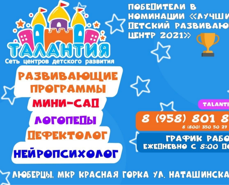 Дизайн листовки для «Сеть центров детского развития» — Интерфейсы, Брендинг на Dprofile
