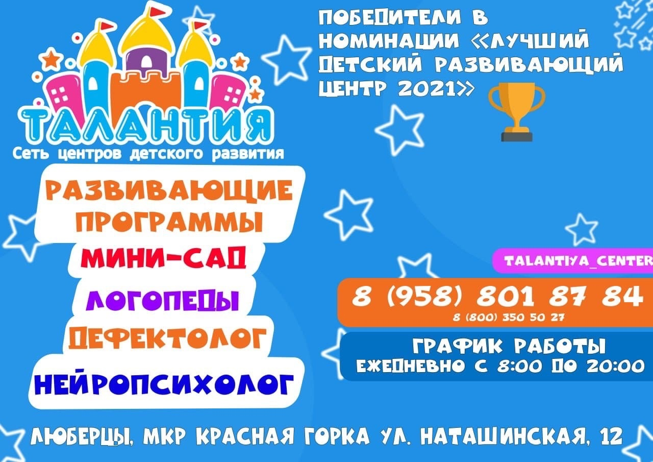 Дизайн листовки для «Сеть центров детского развития» — Изображение №1 — Брендинг, Интерфейсы на Dprofile