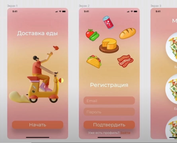 Дизайн мобильного приложения для IOS — Интерфейсы, Брендинг на Dprofile