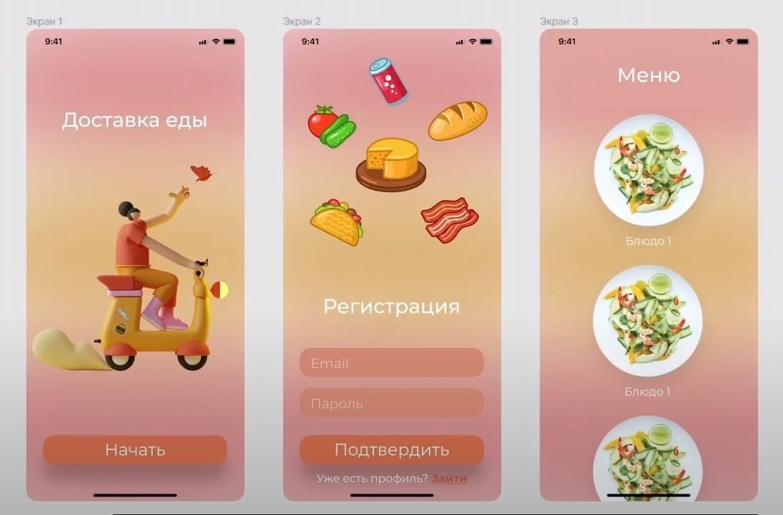 Дизайн мобильного приложения для IOS — Изображение №1 — Брендинг, Интерфейсы на Dprofile