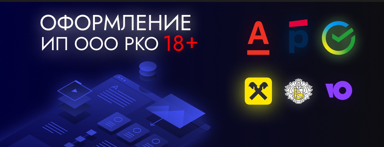 Оформление баннера ИП — Изображение №1 — Брендинг, Иллюстрация на Dprofile