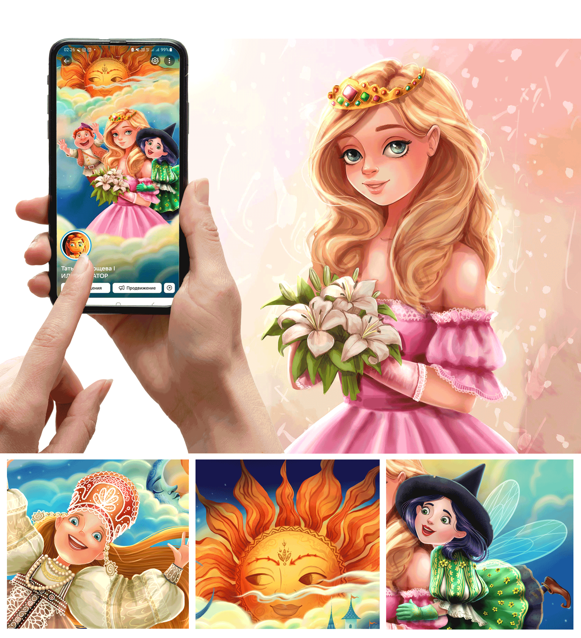 Волшебный мир сказок — Изображение №5 — Иллюстрация на Dprofile