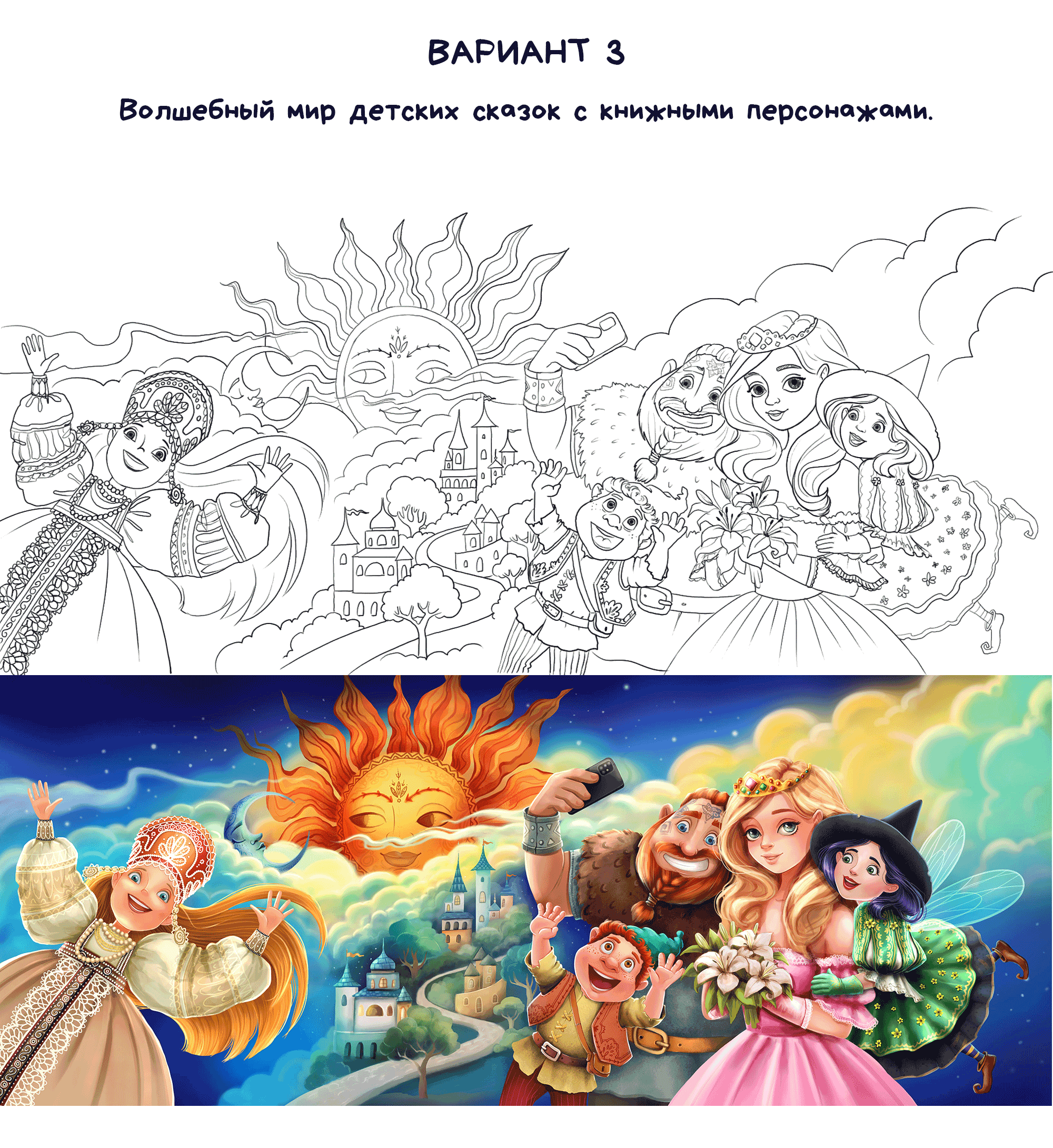 Волшебный мир сказок — Изображение №4 — Иллюстрация на Dprofile