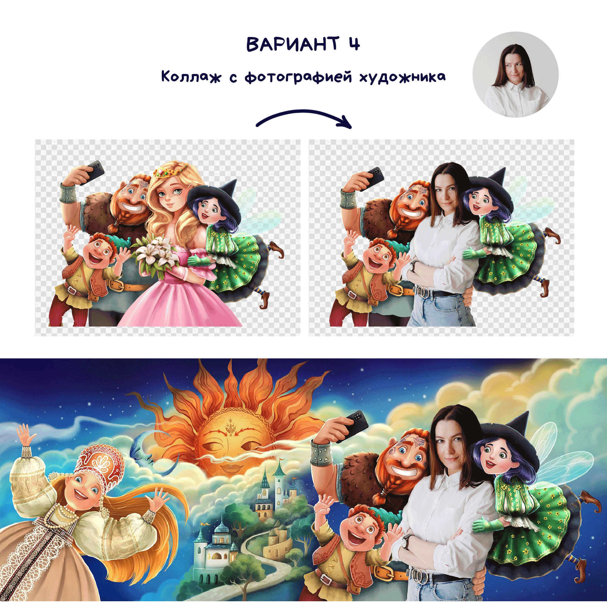 Волшебный мир сказок — Изображение №6 — Иллюстрация на Dprofile