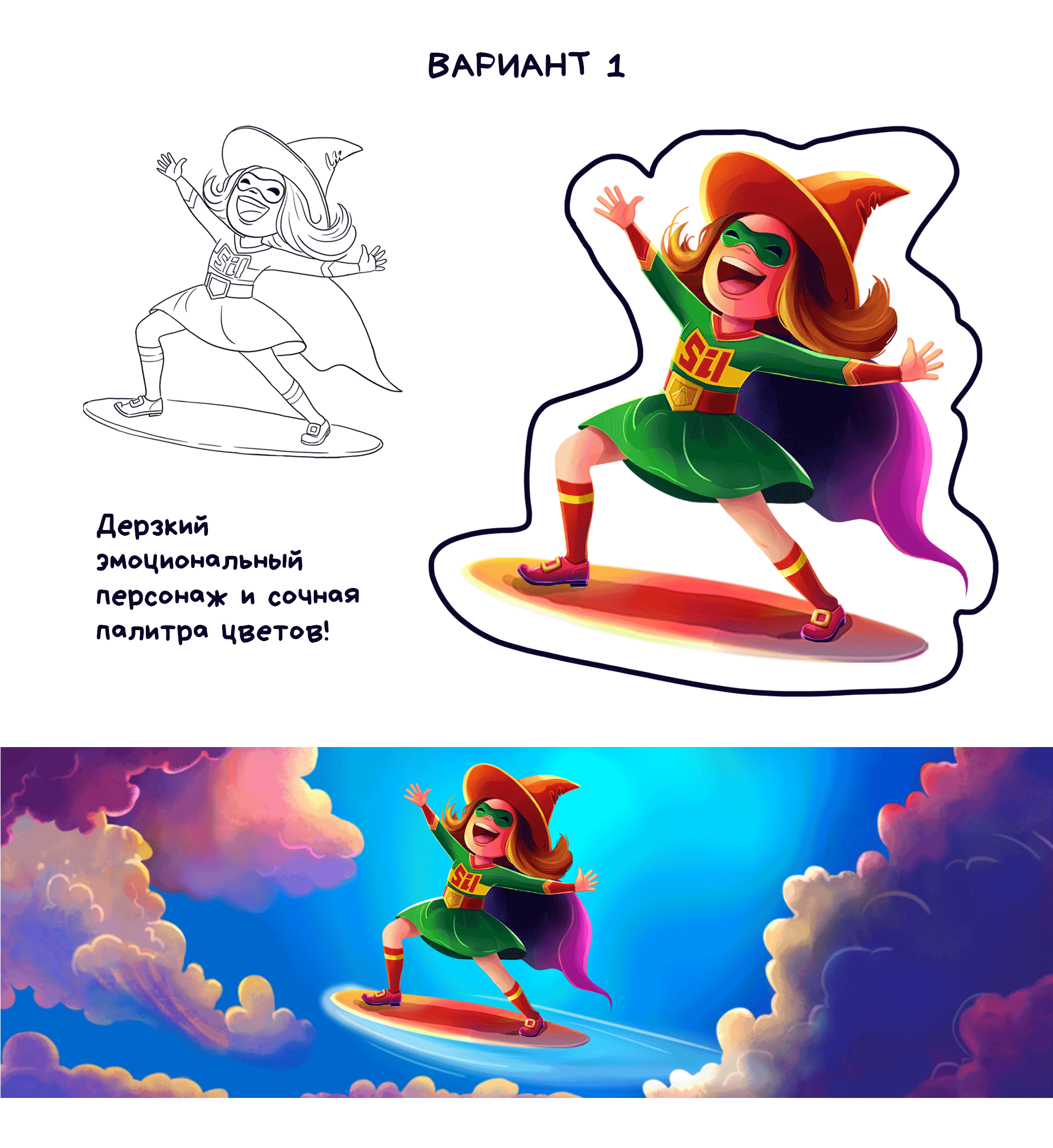 Волшебный мир сказок — Изображение №2 — Иллюстрация на Dprofile