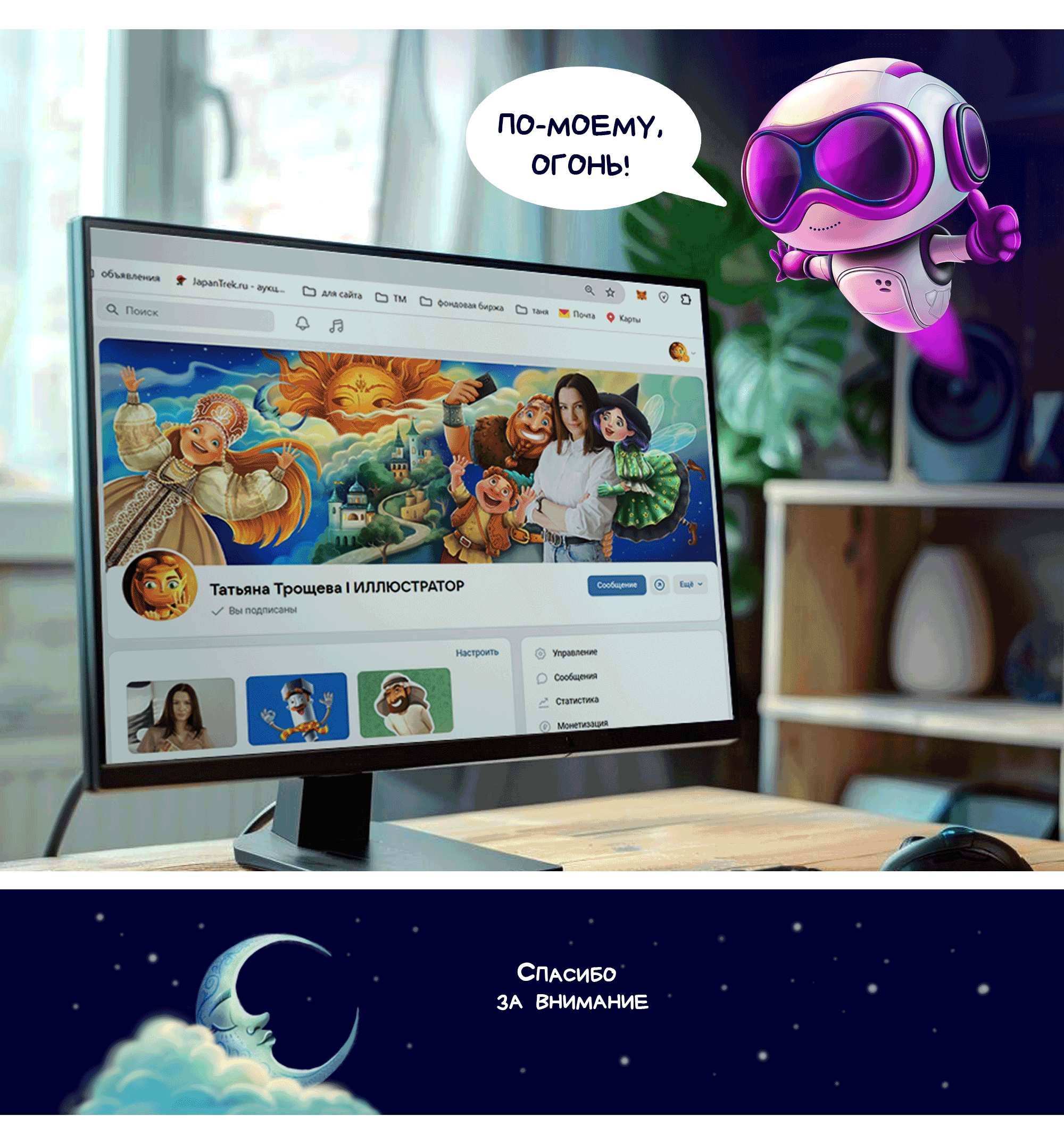 Волшебный мир сказок — Изображение №7 — Иллюстрация на Dprofile