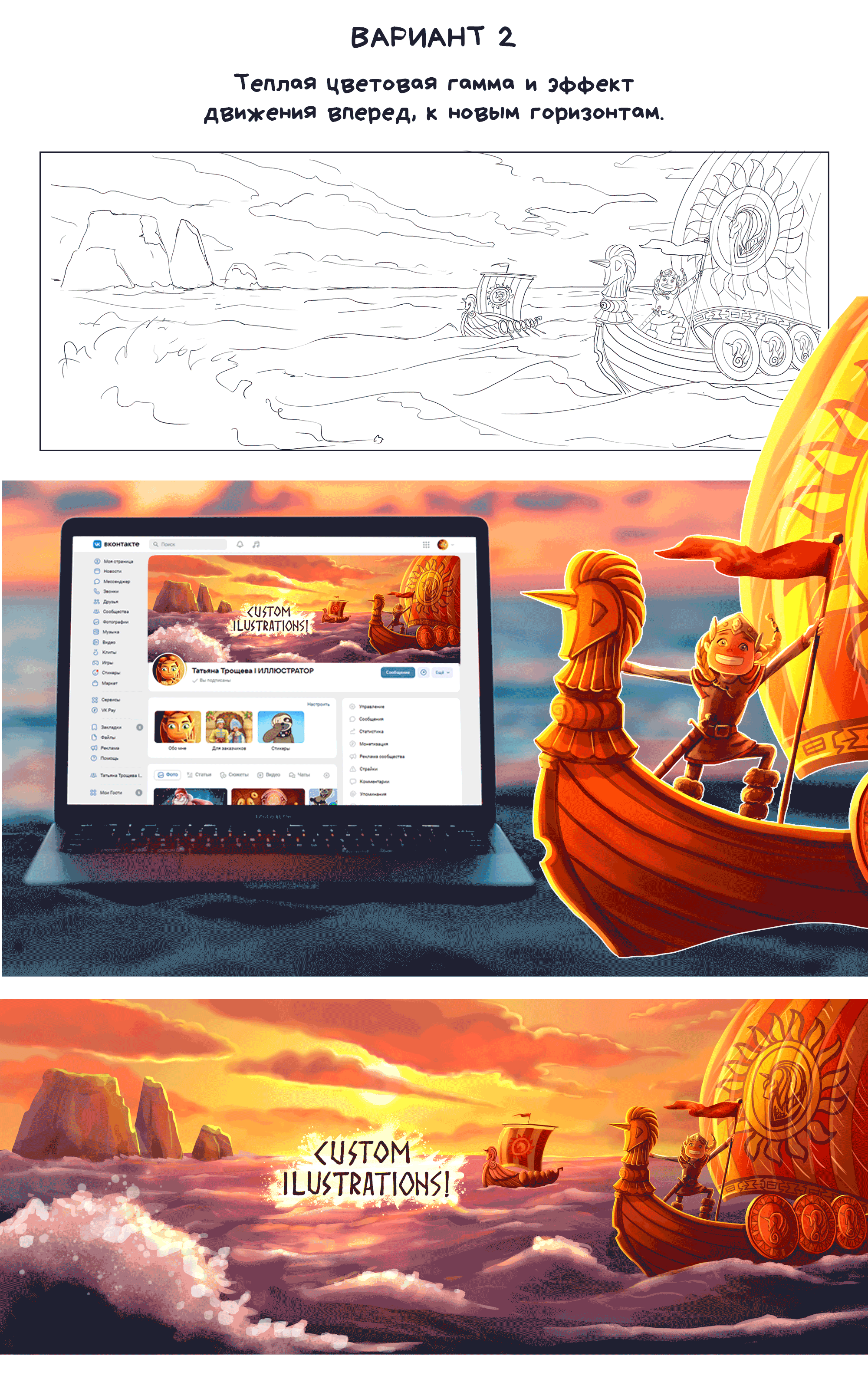 Волшебный мир сказок — Изображение №3 — Иллюстрация на Dprofile