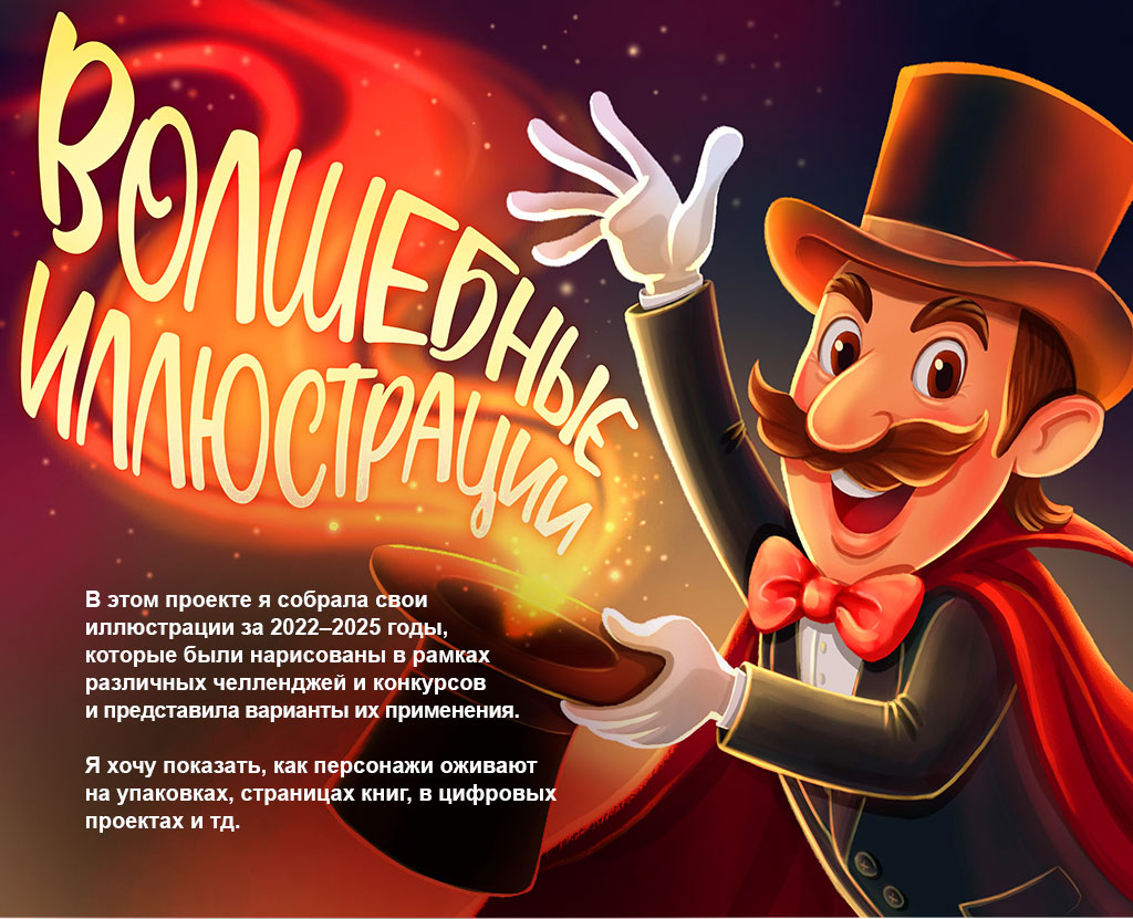 Иллюстрации и их применение — Изображение №1 — Брендинг, Иллюстрация на Dprofile