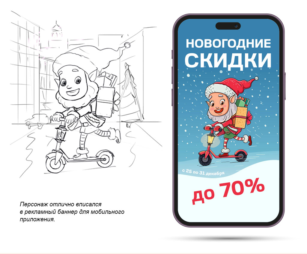 Иллюстрации и их применение — Изображение №14 — Брендинг, Иллюстрация на Dprofile