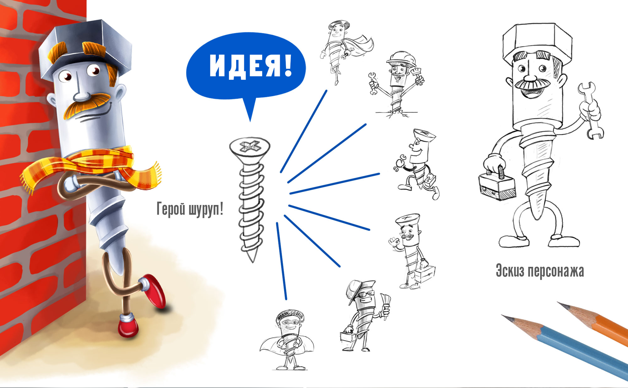 Бренд-персонаж для компании «Ваш Мастер» — Изображение №2 — Брендинг, Иллюстрация на Dprofile