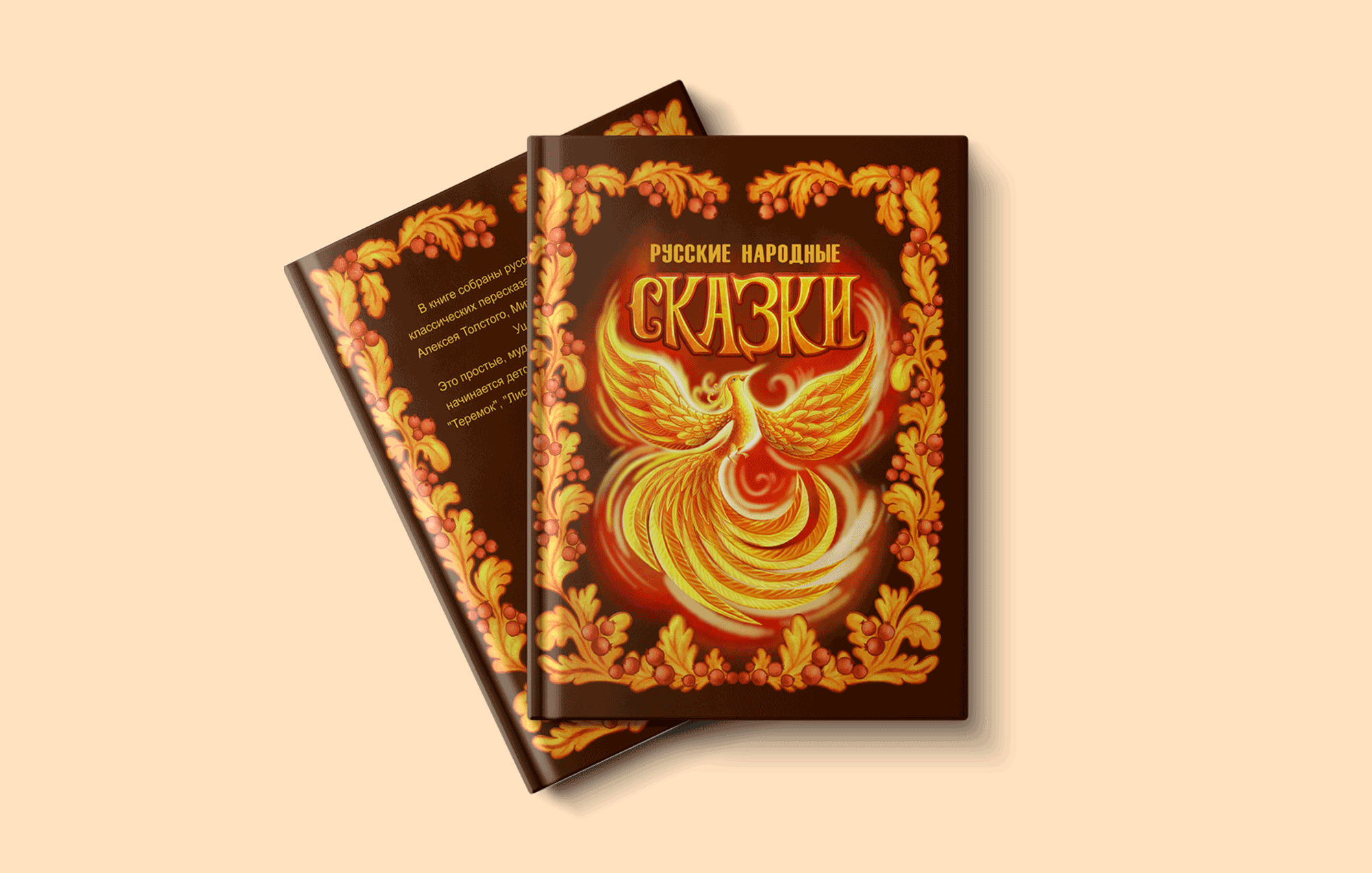 Иллюстрации к сказке  «Царевна Несмеяна» — Изображение №2 — Иллюстрация на Dprofile