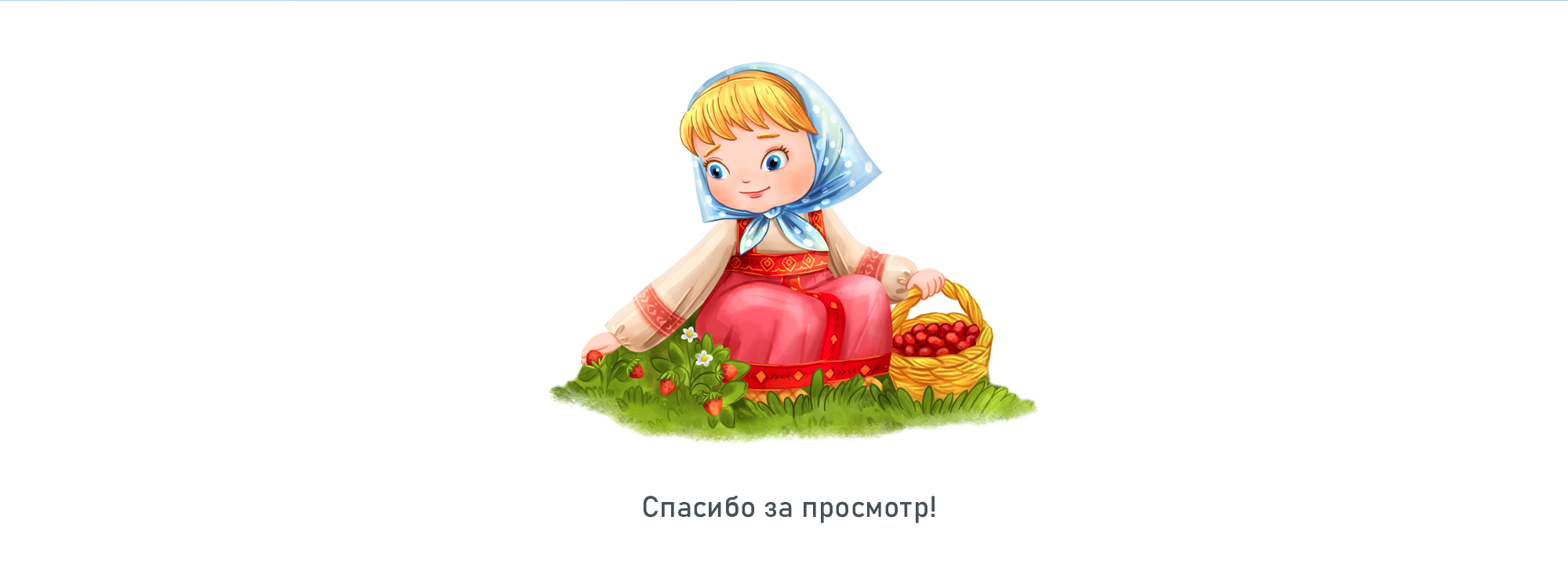 Иллюстрации к сказке «Маша и медведь» — Изображение №19 — Иллюстрация на Dprofile