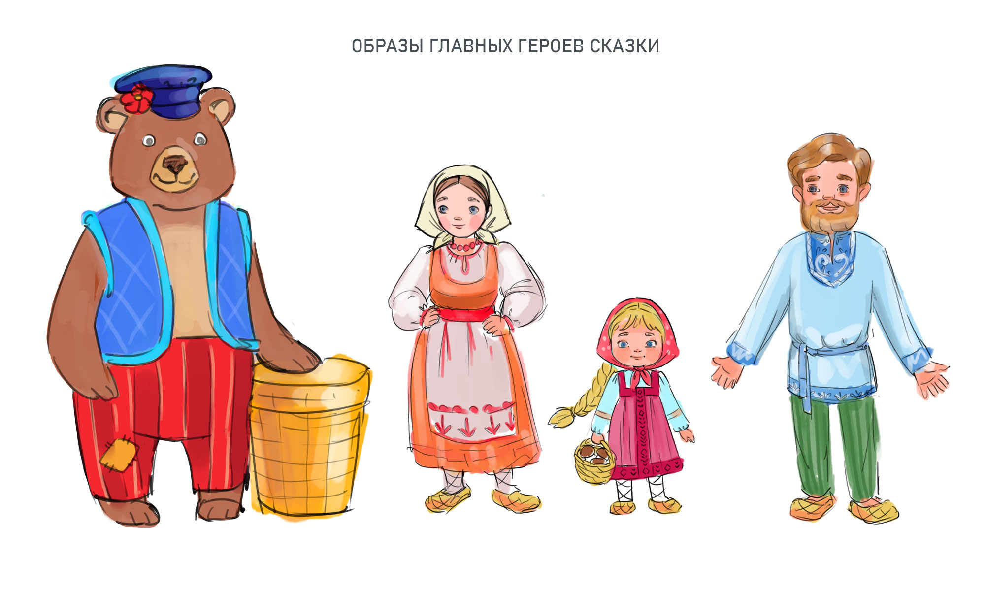 Иллюстрации к сказке «Маша и медведь» — Изображение №5 — Иллюстрация на Dprofile