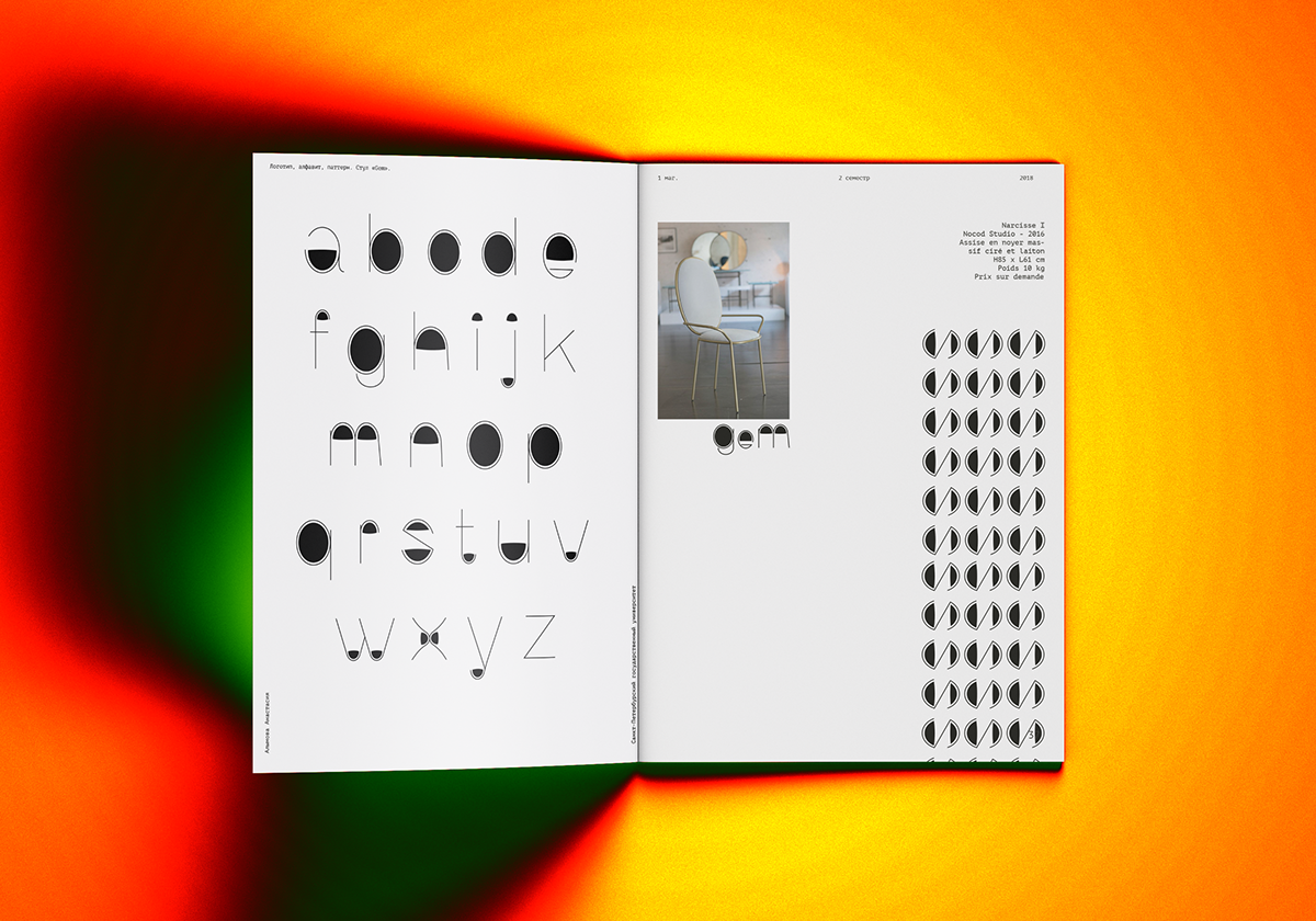 Student work % Chair % Portfolio — Изображение №10 — Графика на Dprofile