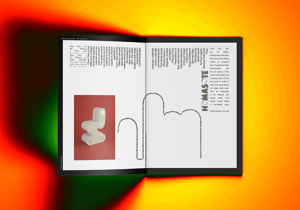 Student work % Chair % Portfolio — Изображение №6 — Графика на Dprofile