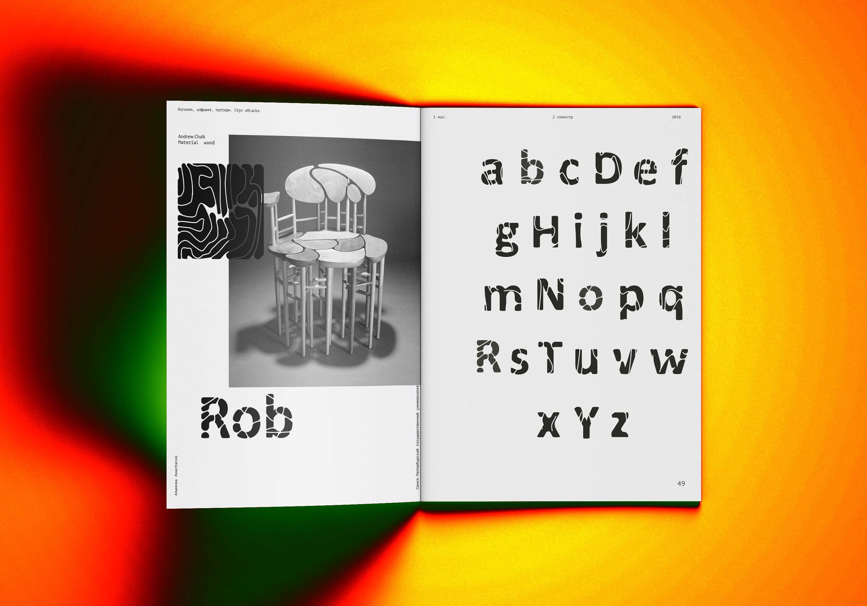 Student work % Chair % Portfolio — Изображение №16 — Графика на Dprofile