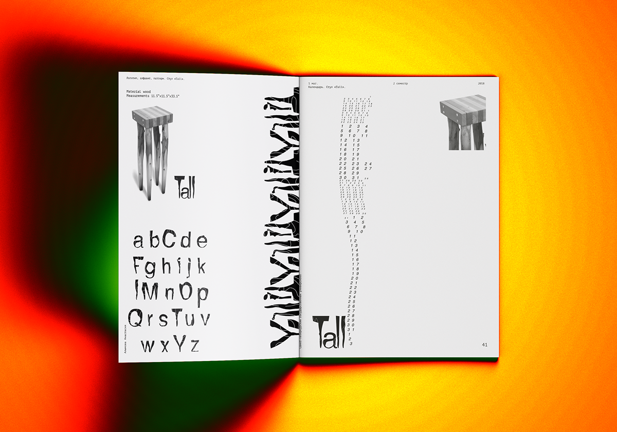 Student work % Chair % Portfolio — Изображение №12 — Графика на Dprofile