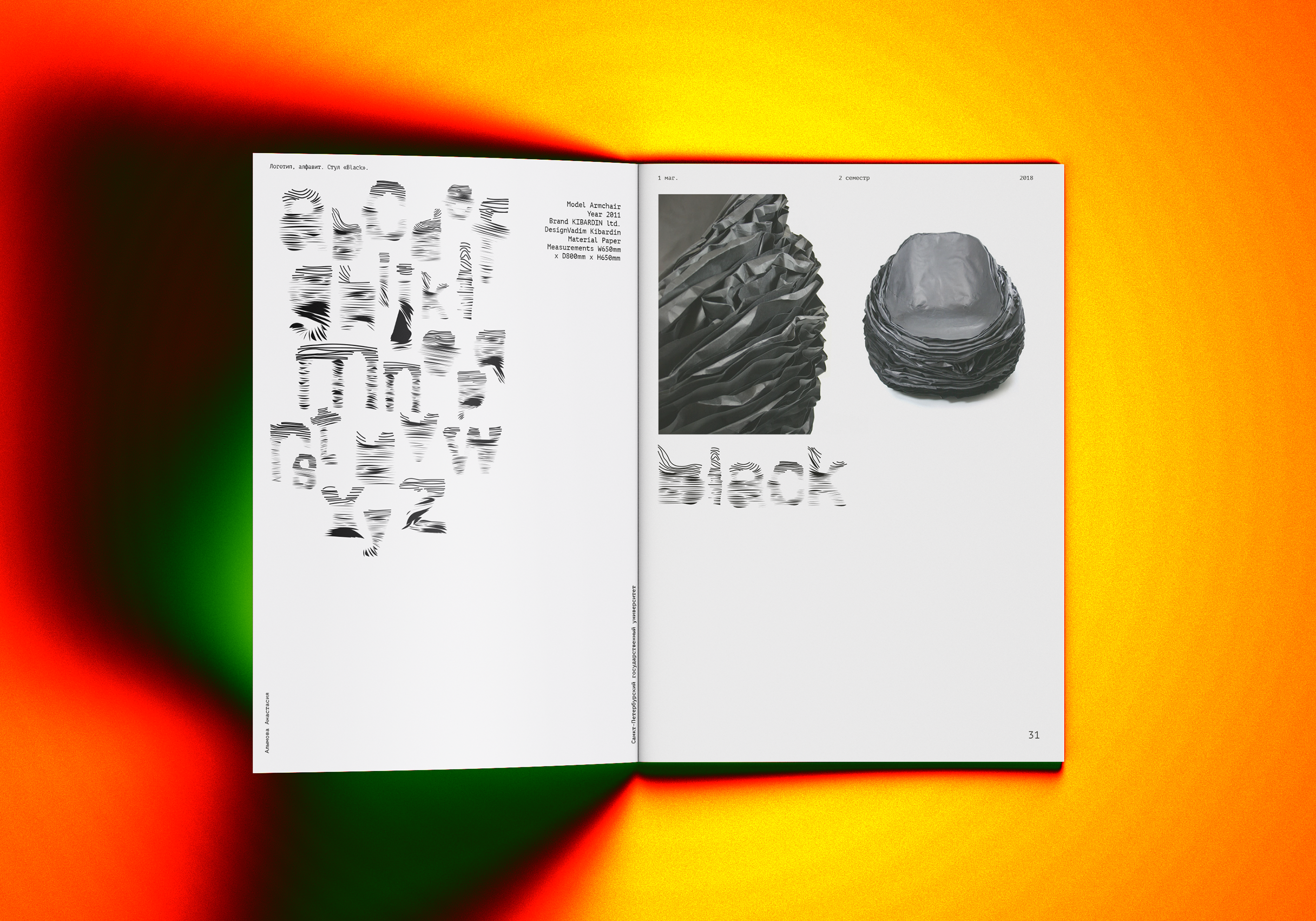 Student work % Chair % Portfolio — Изображение №7 — Графика на Dprofile