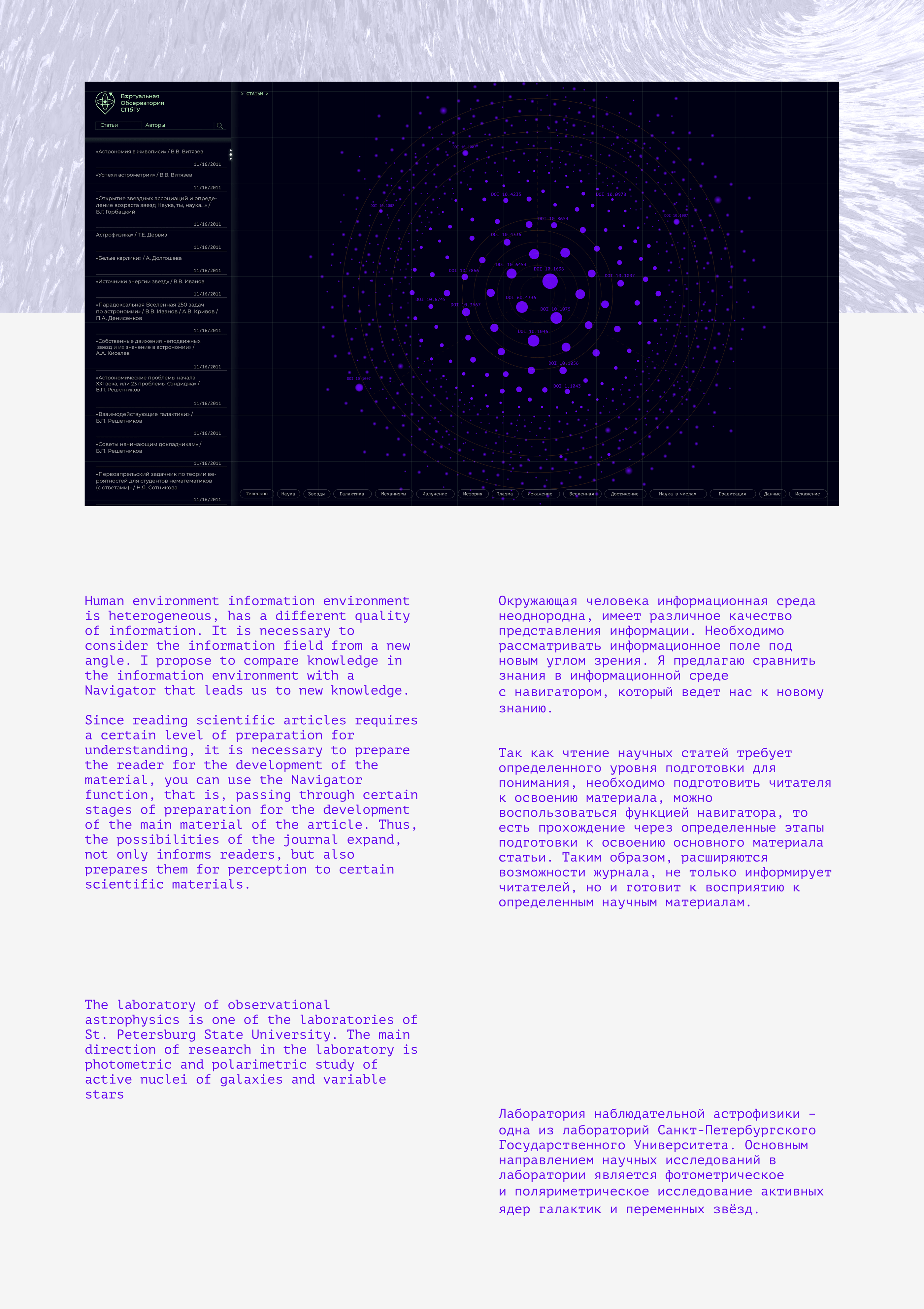 The concept of popular science online magazine — Изображение №1 — Графика, Интерфейсы на Dprofile