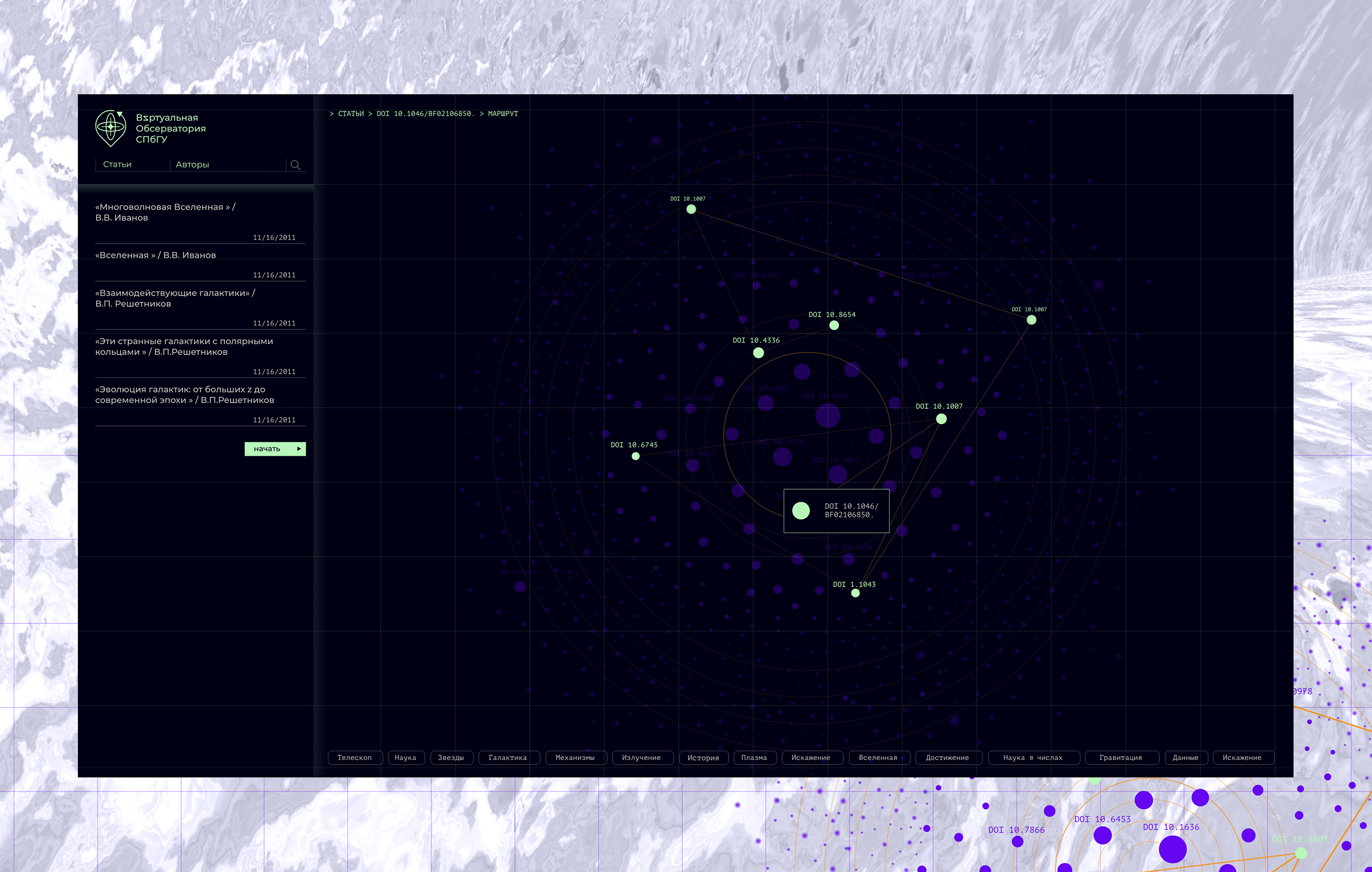 The concept of popular science online magazine — Изображение №8 — Графика, Интерфейсы на Dprofile
