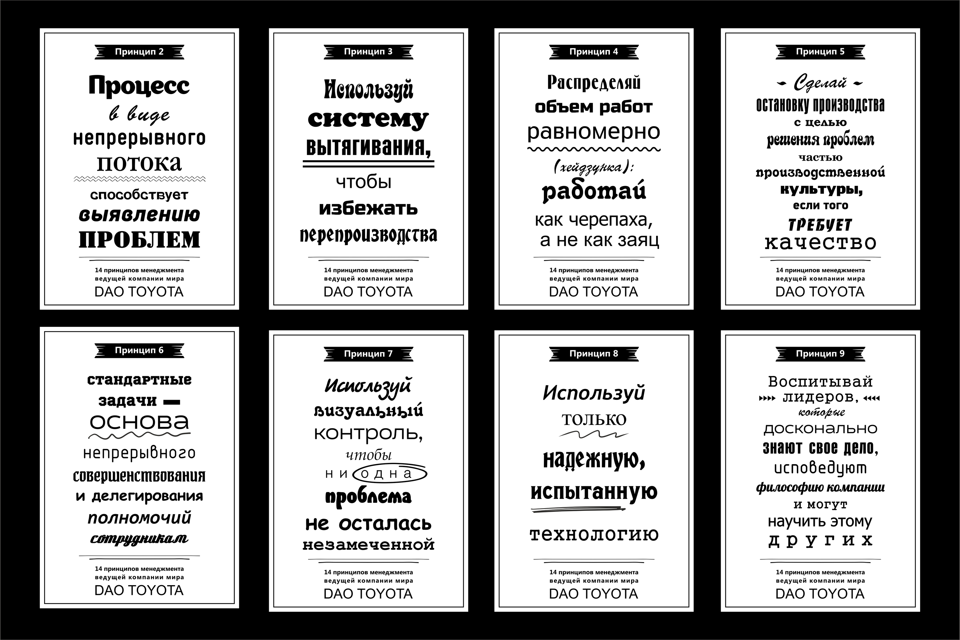 Постеры с цитатами — Изображение №2 — Графика, Маркетинг на Dprofile