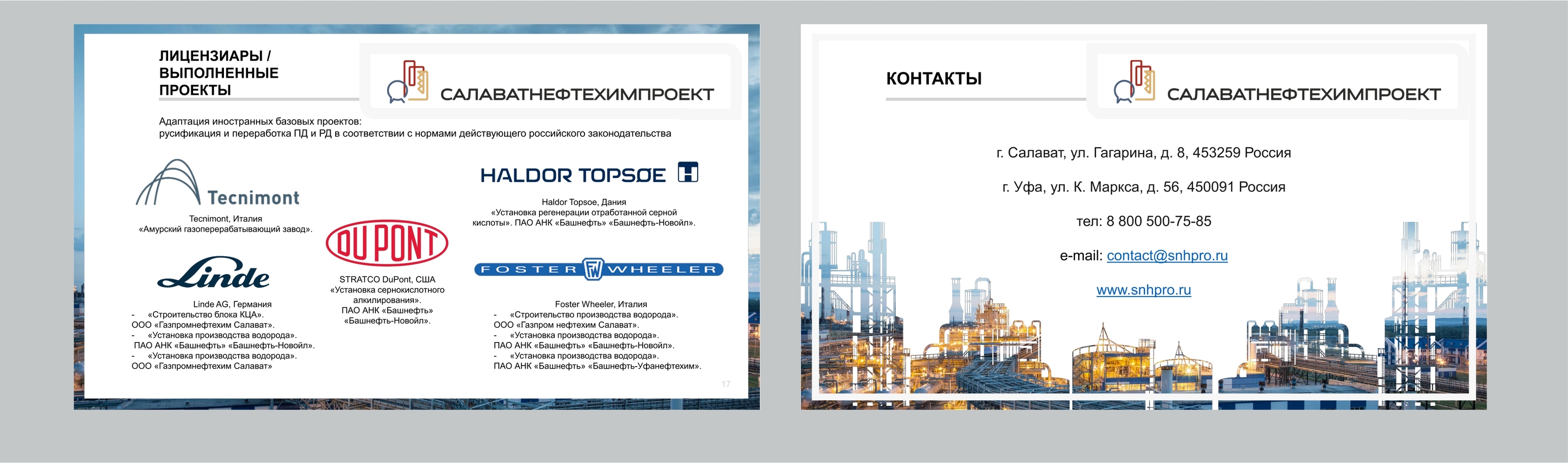 Презентация дизайн — Изображение №6 — Брендинг, Маркетинг на Dprofile