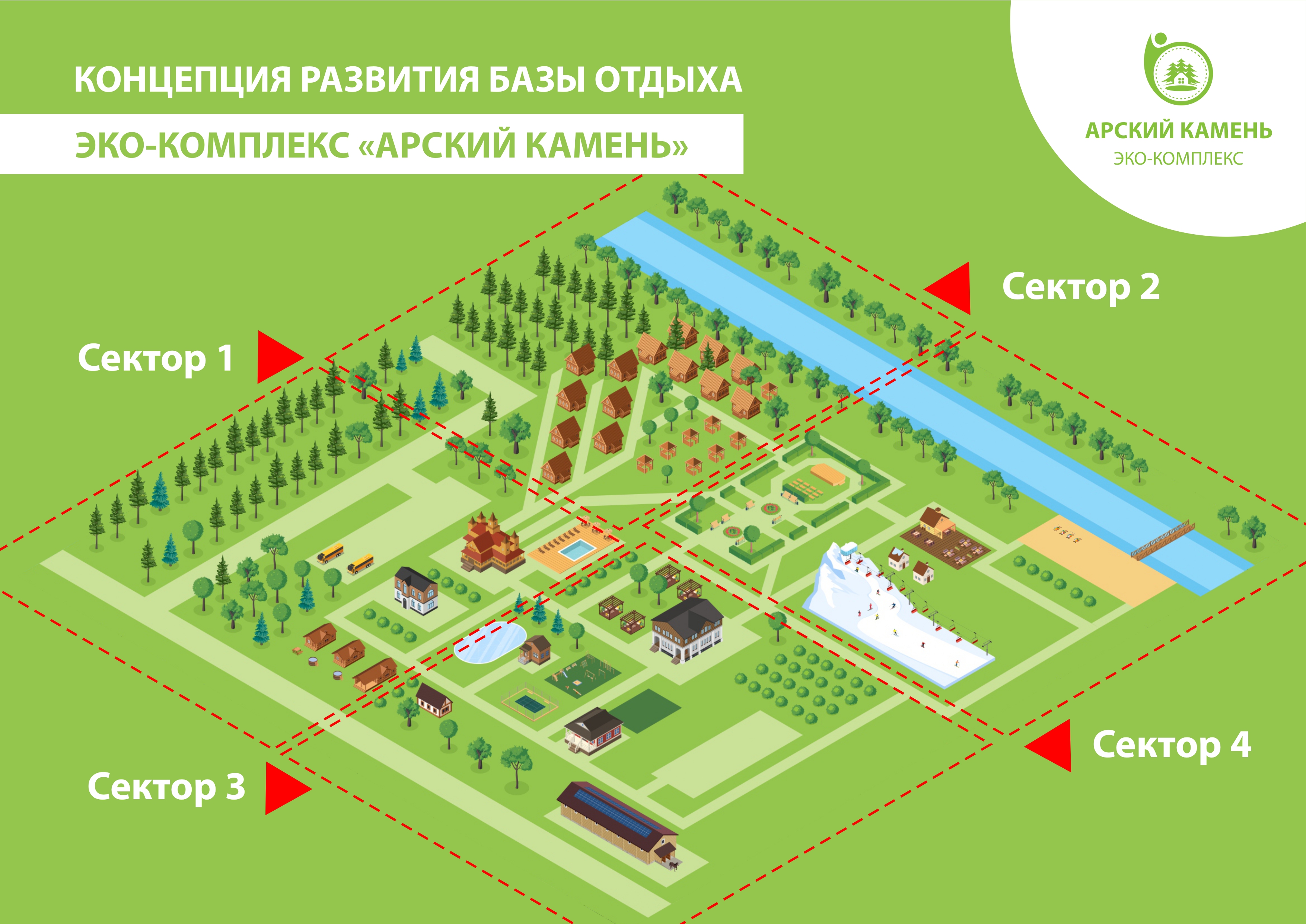Презентация концепций развития базы отдыха — Изображение №10 — Иллюстрация, Маркетинг на Dprofile