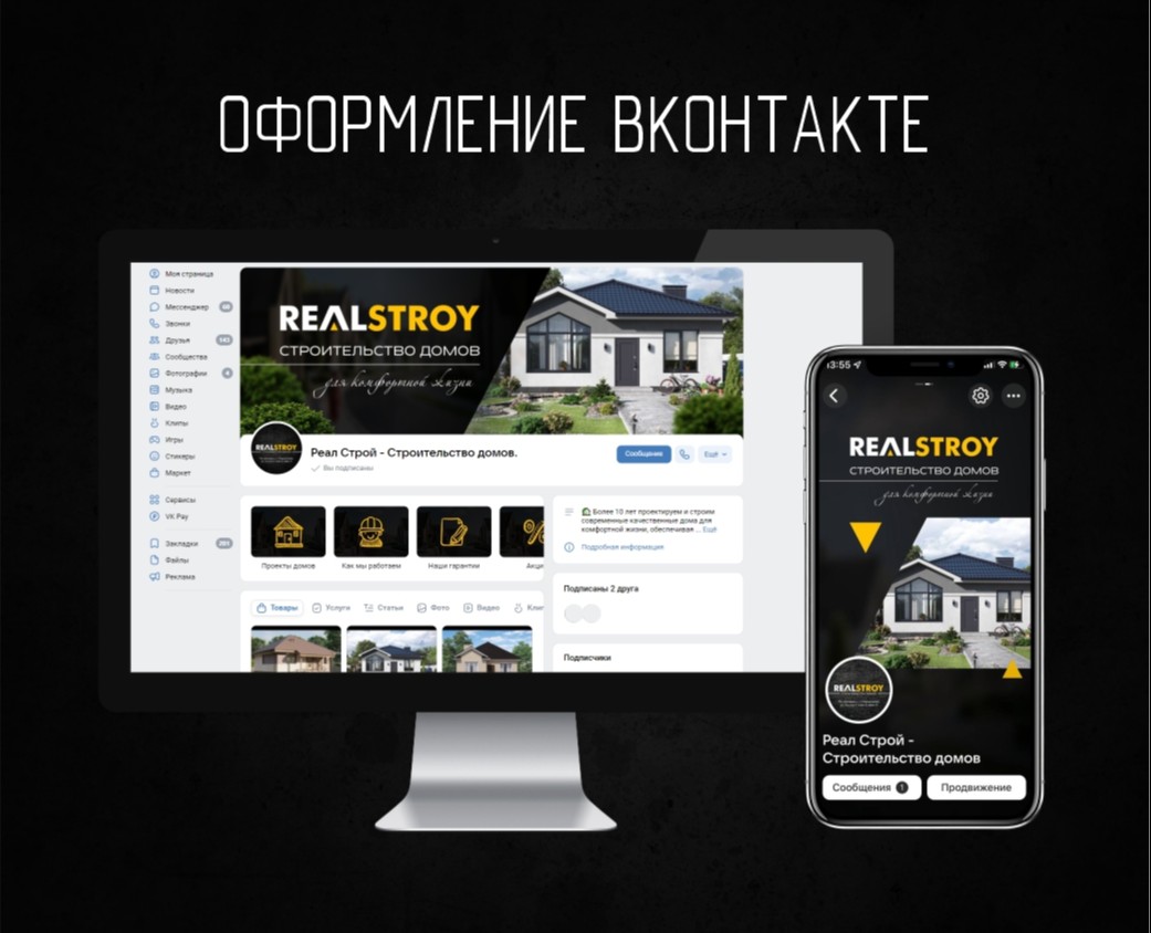 Оформление сообщества Вконтакте на Dprofile