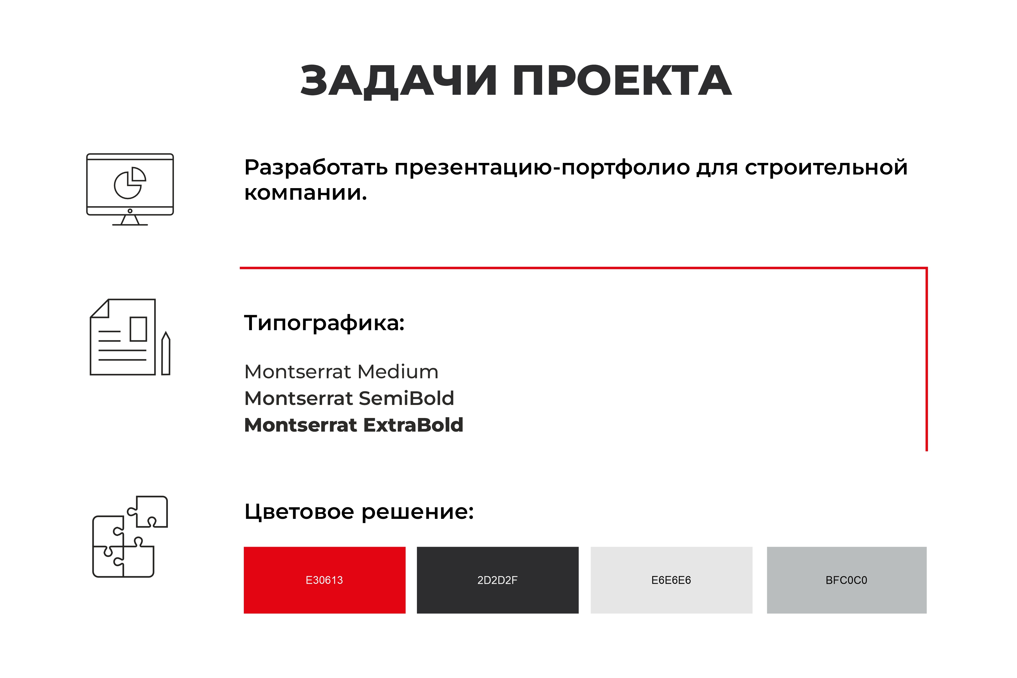 Презентация строительной компании — Изображение №2 — Графика, Маркетинг на Dprofile