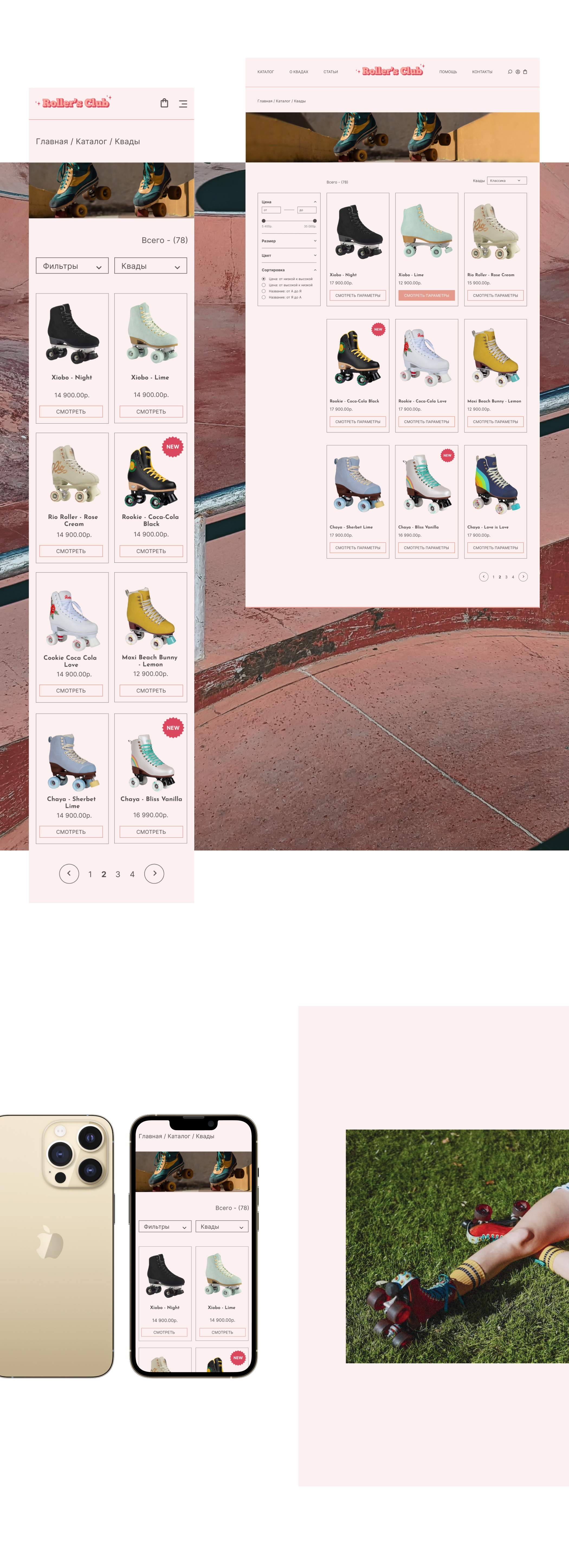 Website Rollers | Redesign concept — Изображение №9 — Интерфейсы, Брендинг на Dprofile