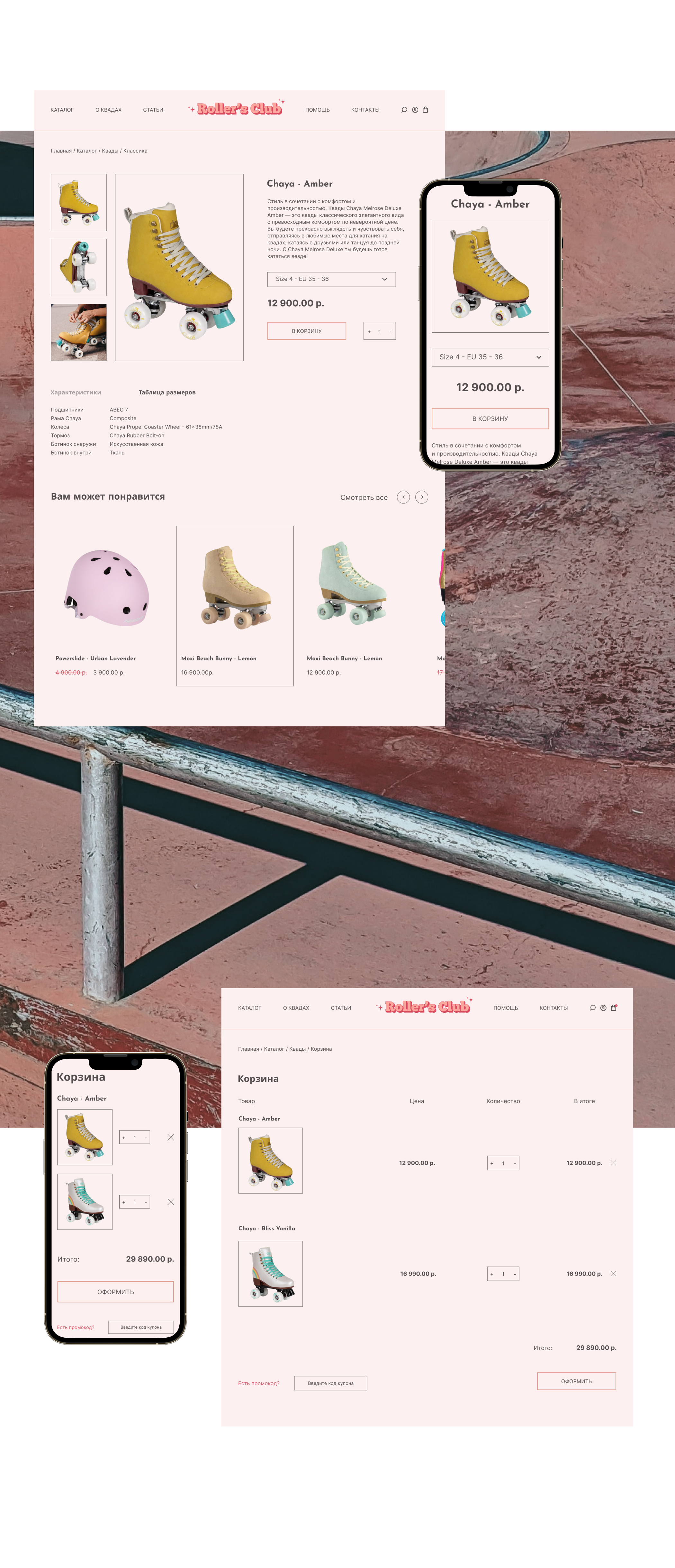 Website Rollers | Redesign concept — Изображение №10 — Интерфейсы, Брендинг на Dprofile