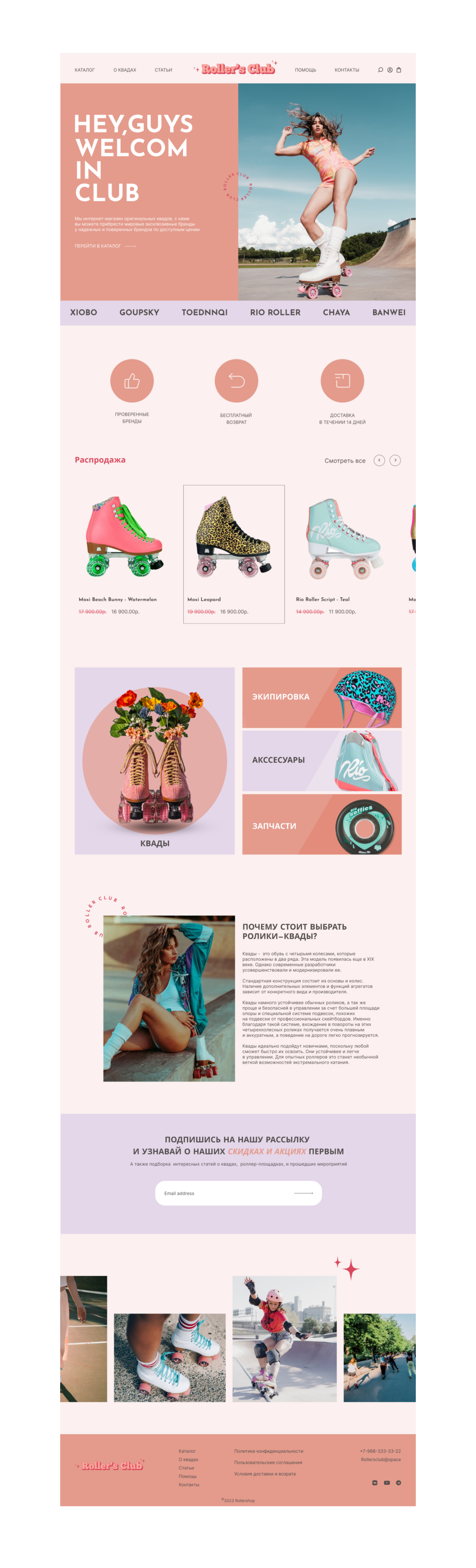 Website Rollers | Redesign concept — Изображение №7 — Интерфейсы, Брендинг на Dprofile