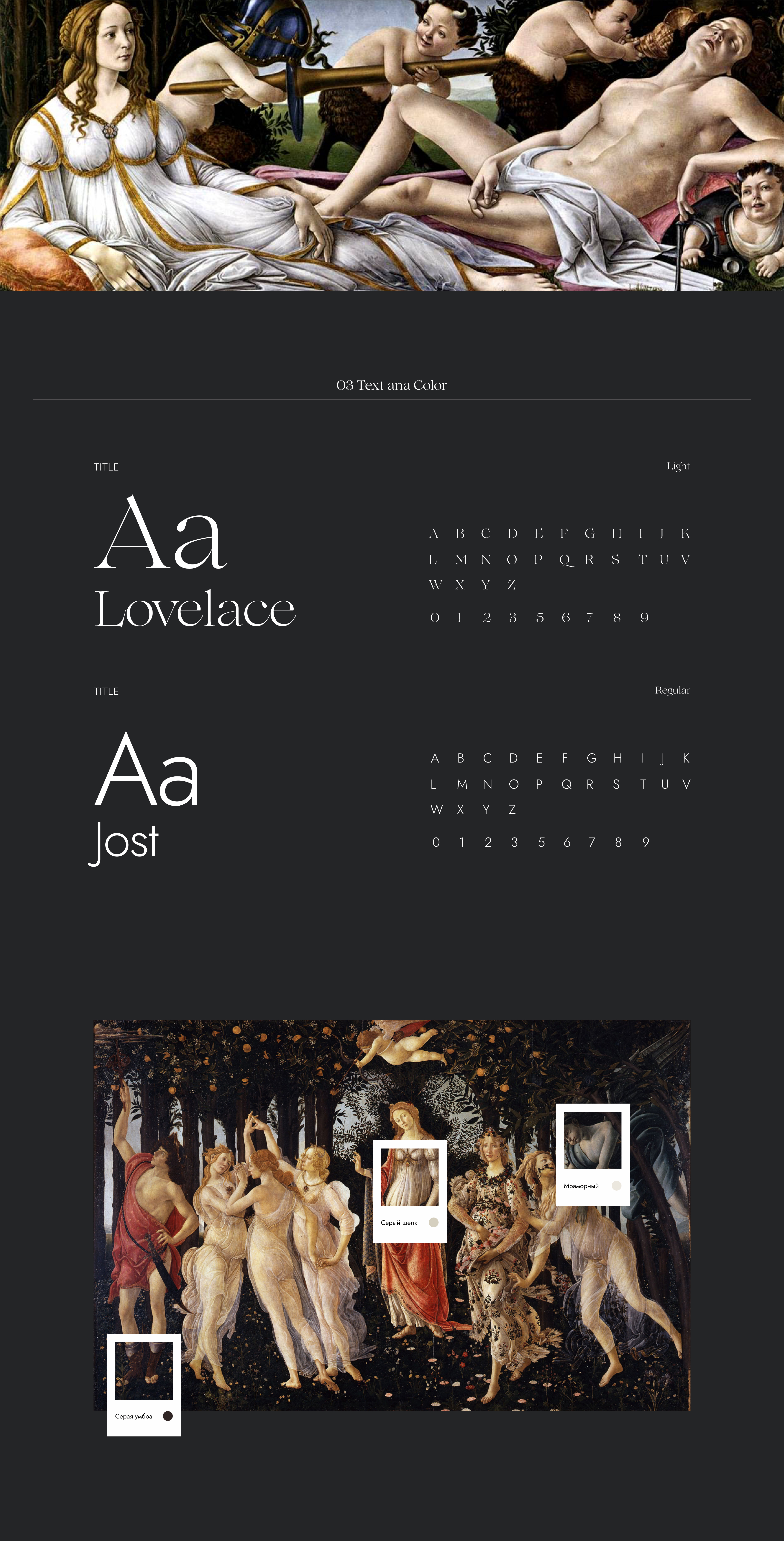 Sandro Botticelli / Redesign concept — Изображение №4 — Интерфейсы на Dprofile