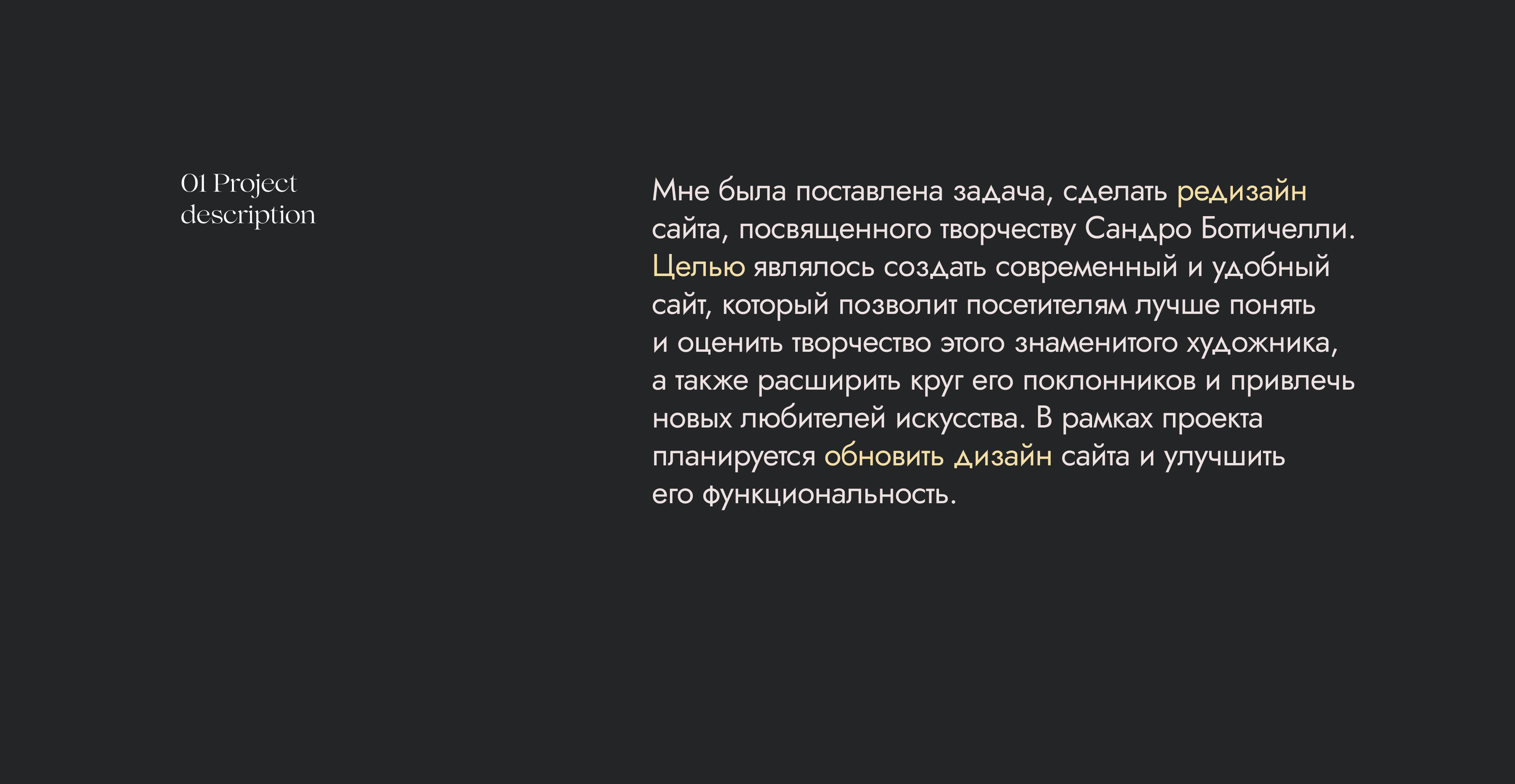 Sandro Botticelli / Redesign concept — Изображение №2 — Интерфейсы на Dprofile