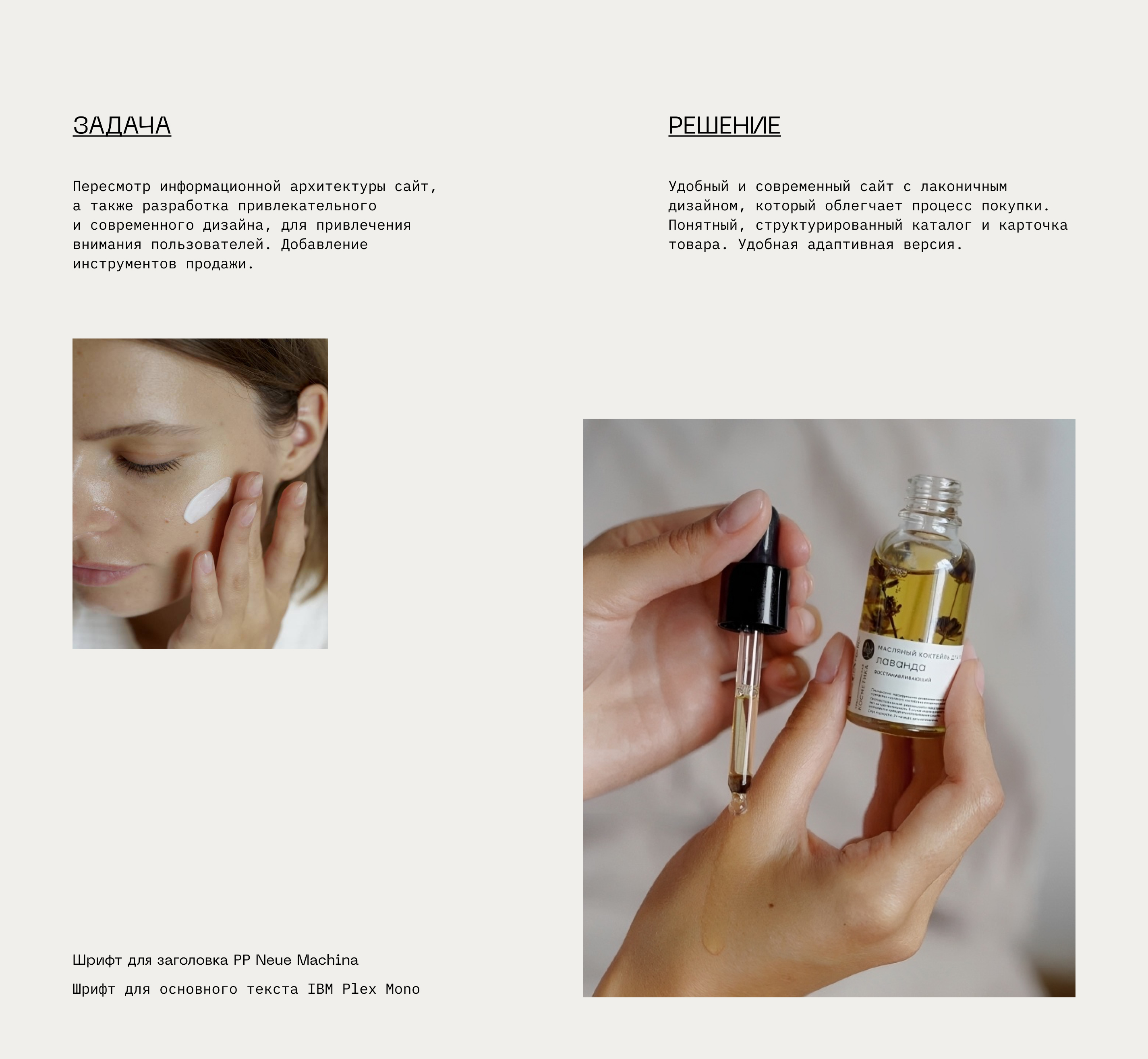 Краснополянская косметика — E-commerce/Website Redesign — Изображение №2 — Интерфейсы, Брендинг на Dprofile