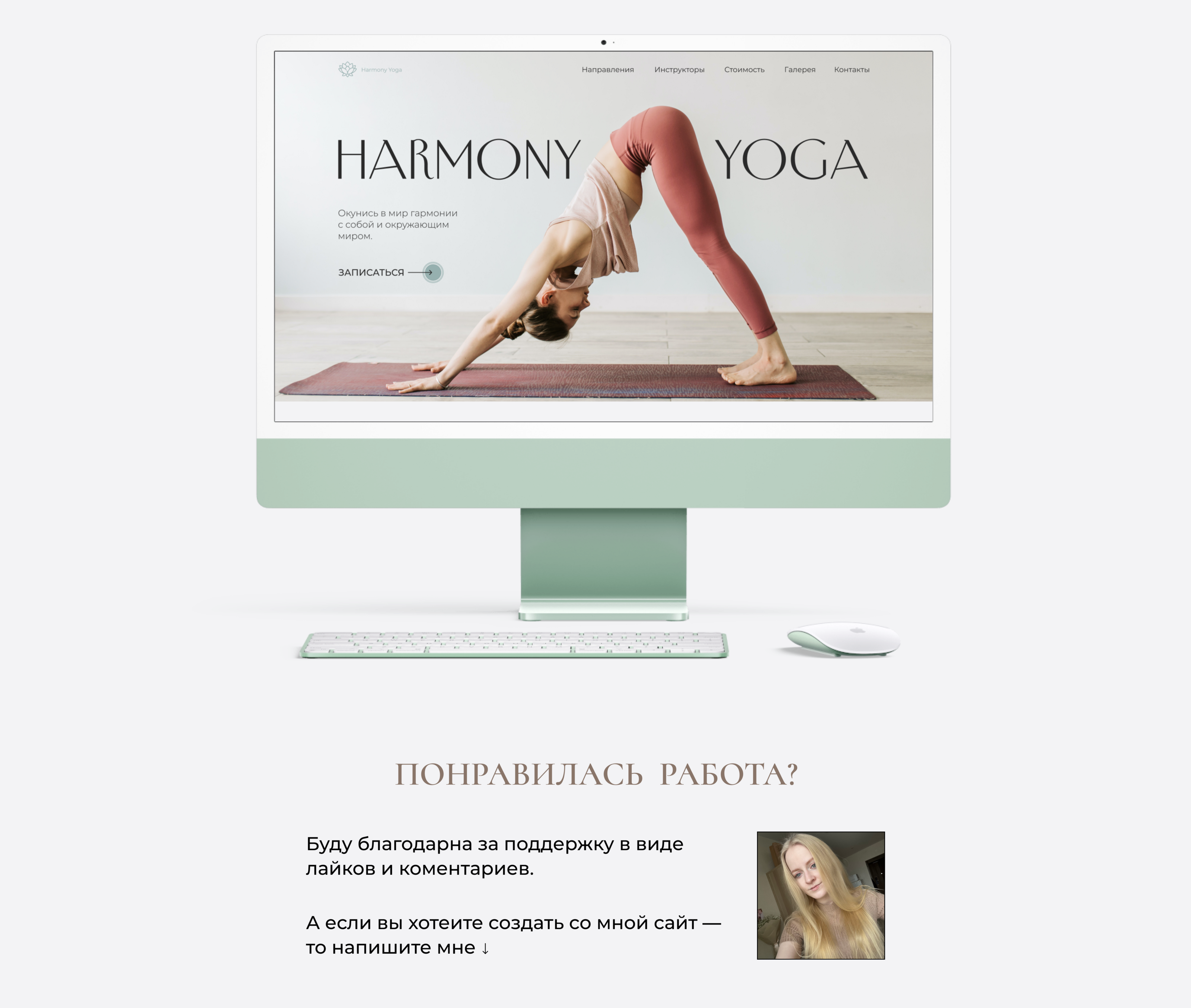 Landing for yoga studio — Изображение №8 — Интерфейсы на Dprofile
