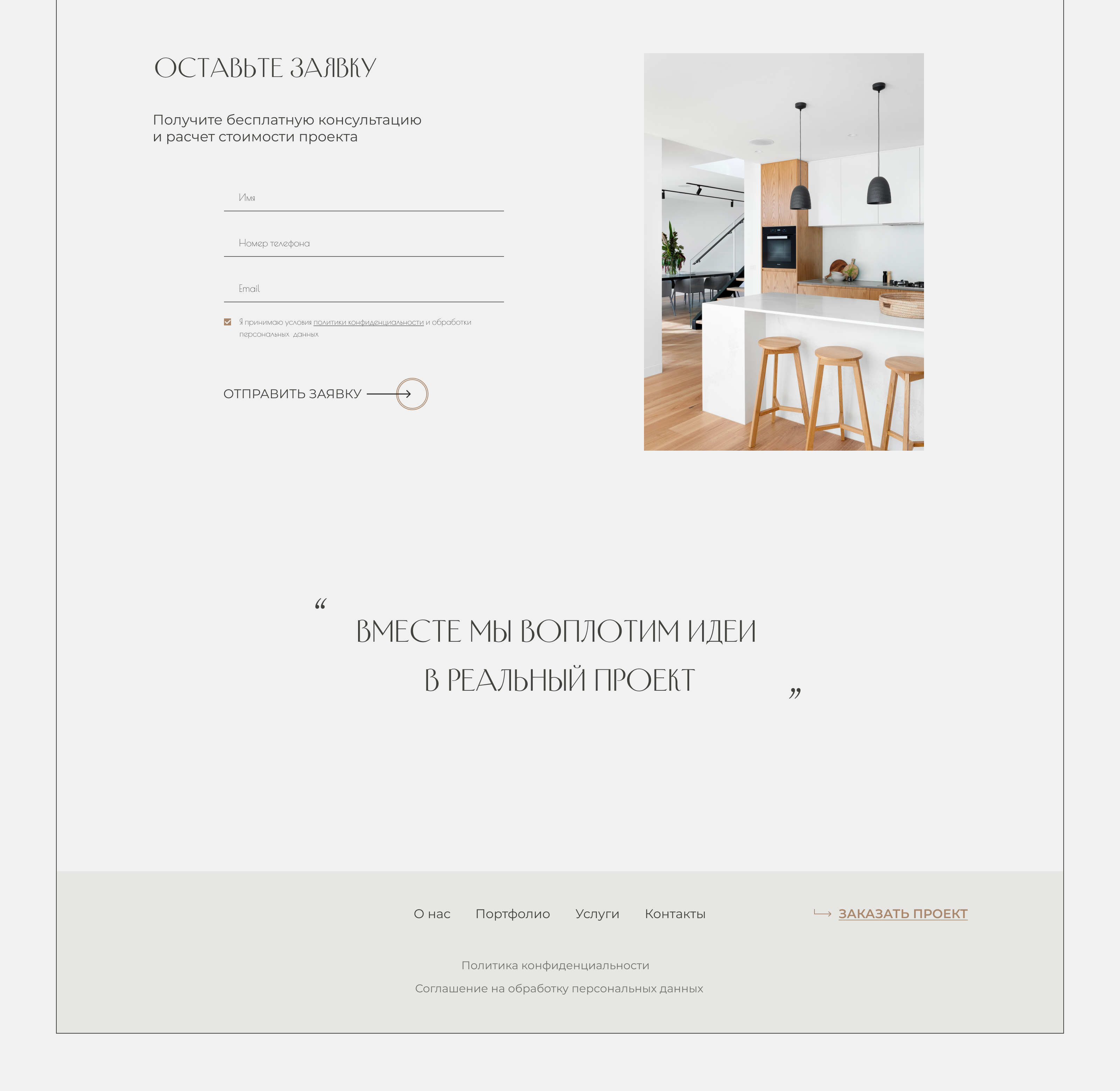 Interior design studio — Изображение №10 — Интерфейсы на Dprofile