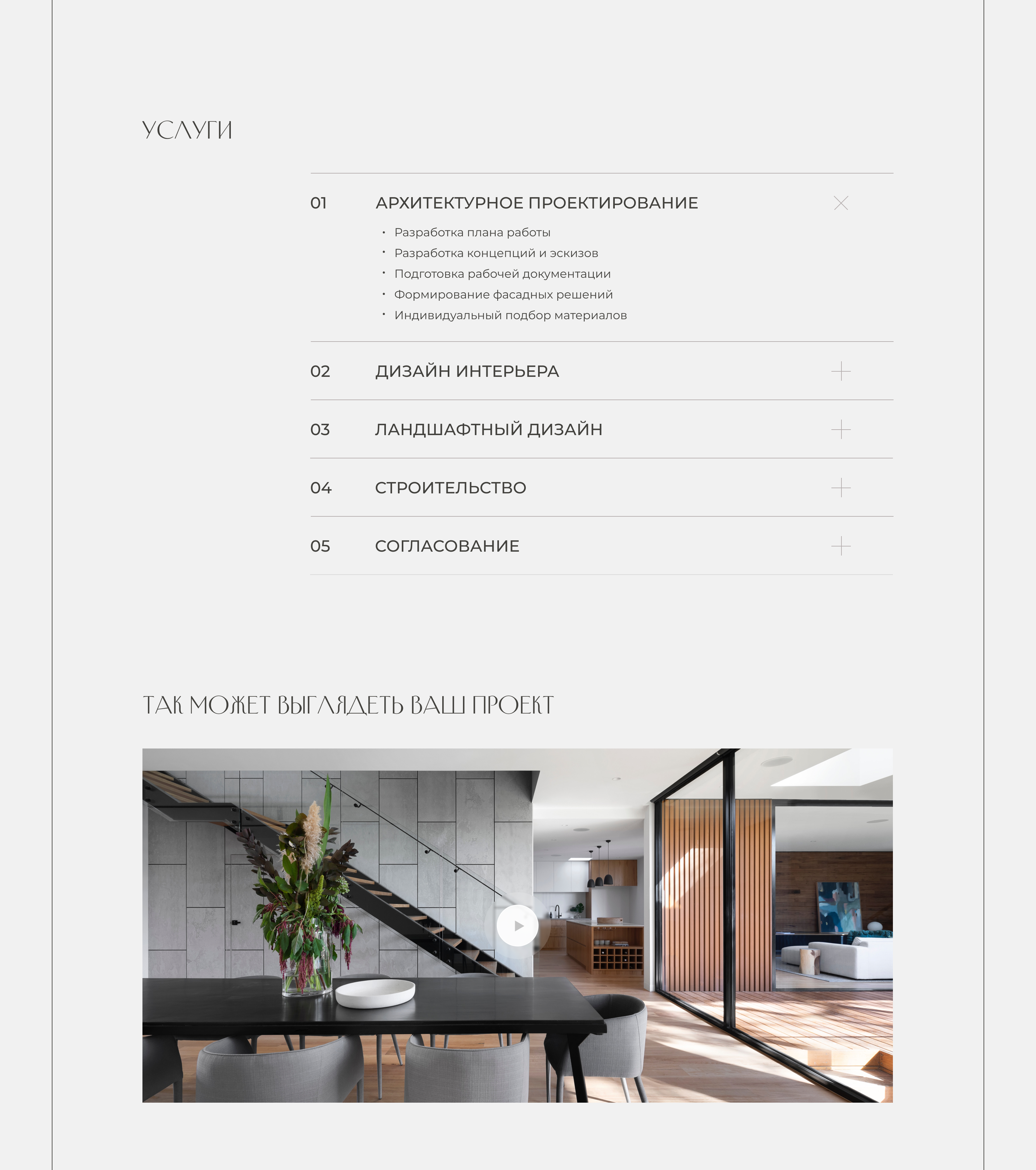 Interior design studio — Изображение №9 — Интерфейсы на Dprofile